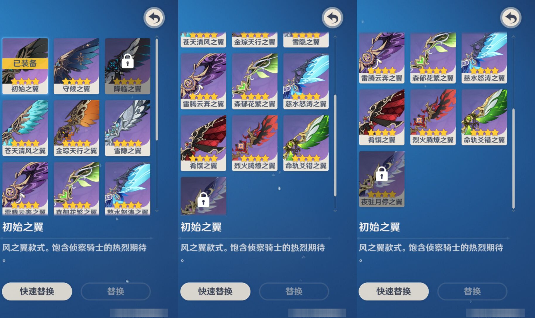 YSMK44998原神账号详情图7