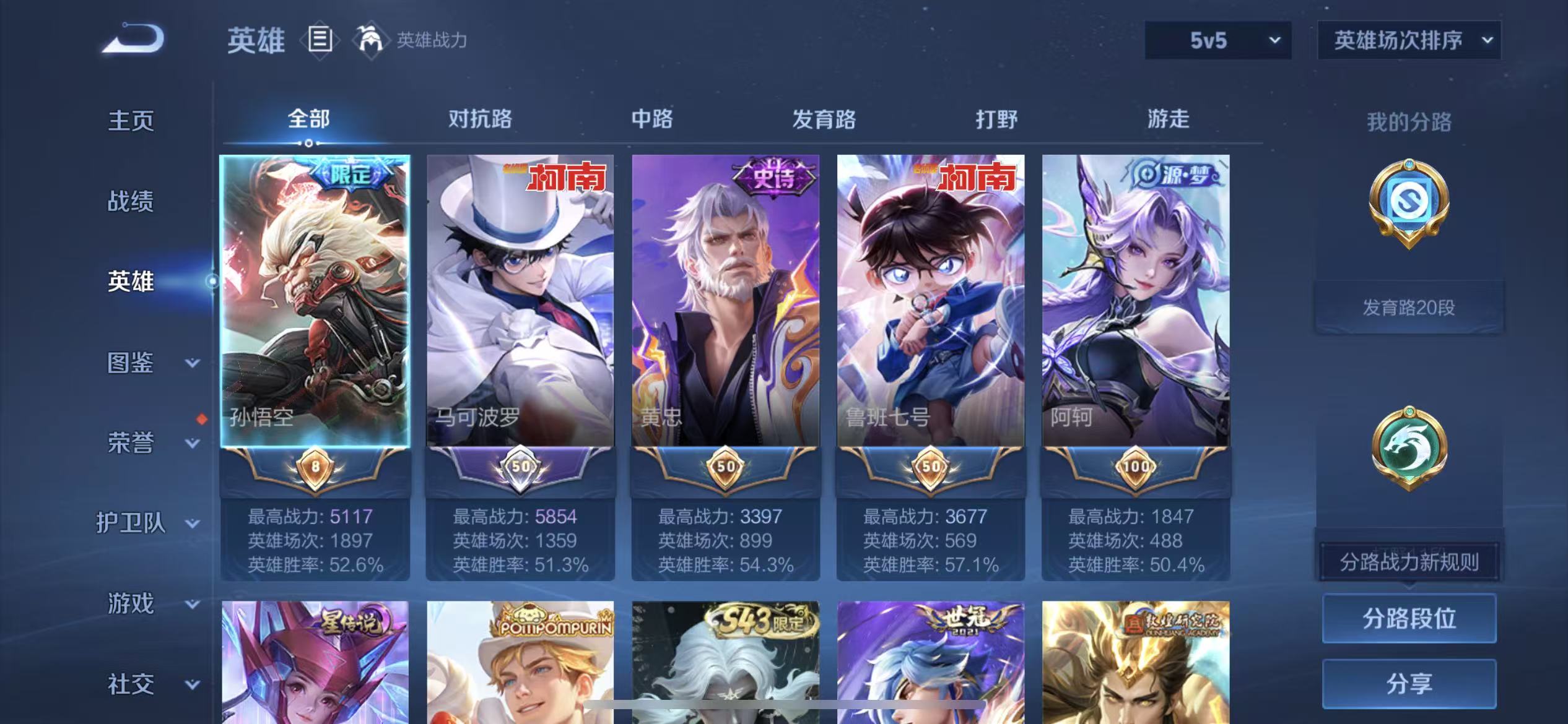 WZCMW4342643王者荣耀账号详情图3