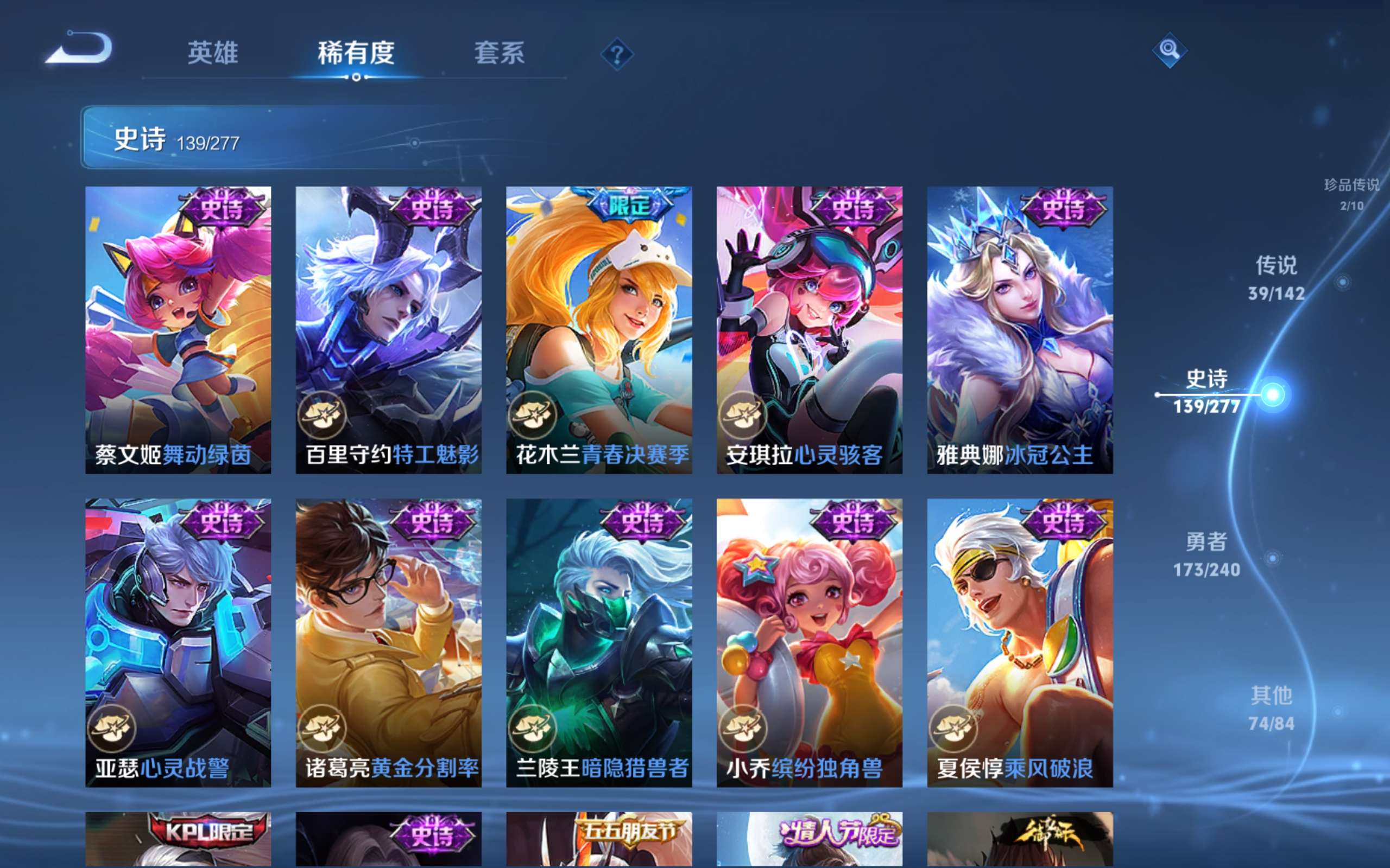 WZCMW4342589王者荣耀账号详情图22