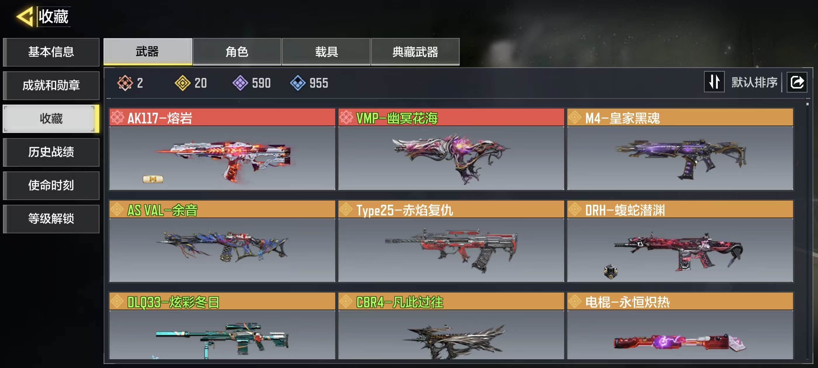 SMFFWY43487使命召唤手游账号详情图2