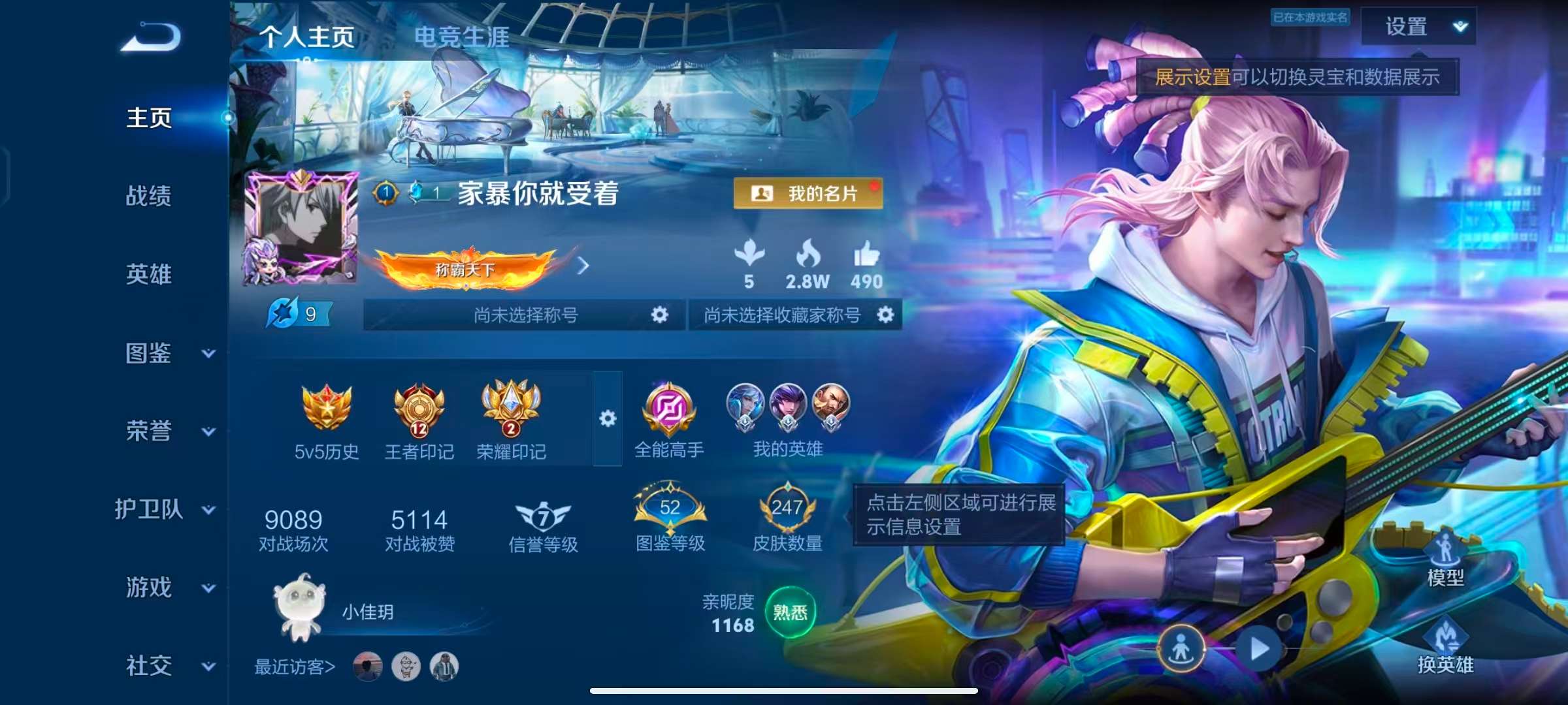 WZCMW4342575王者荣耀账号详情图1