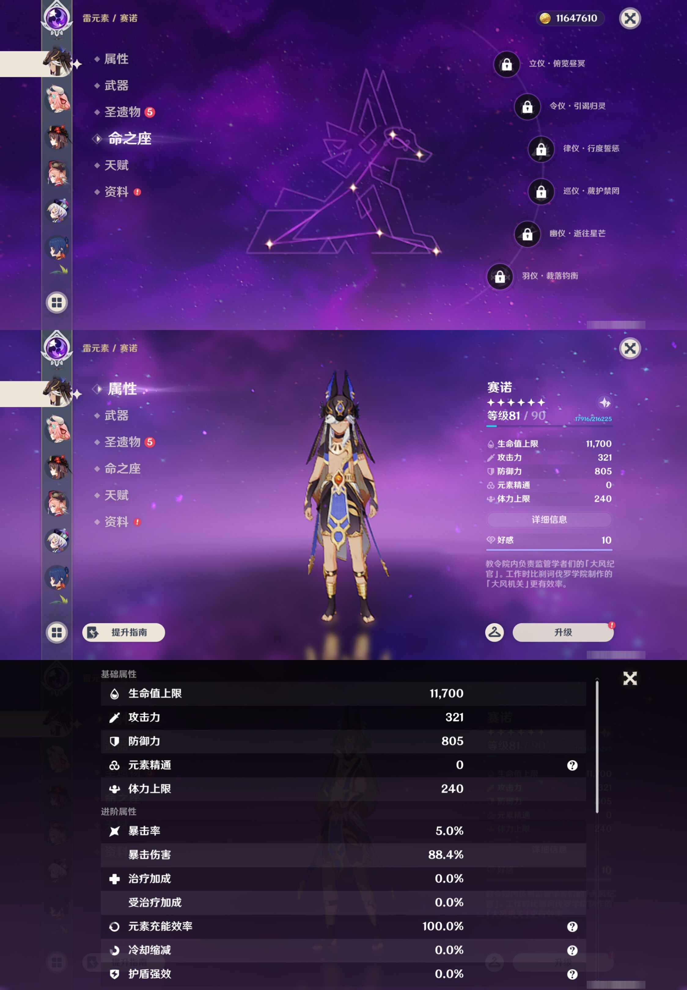 YSMK45000原神账号详情图13