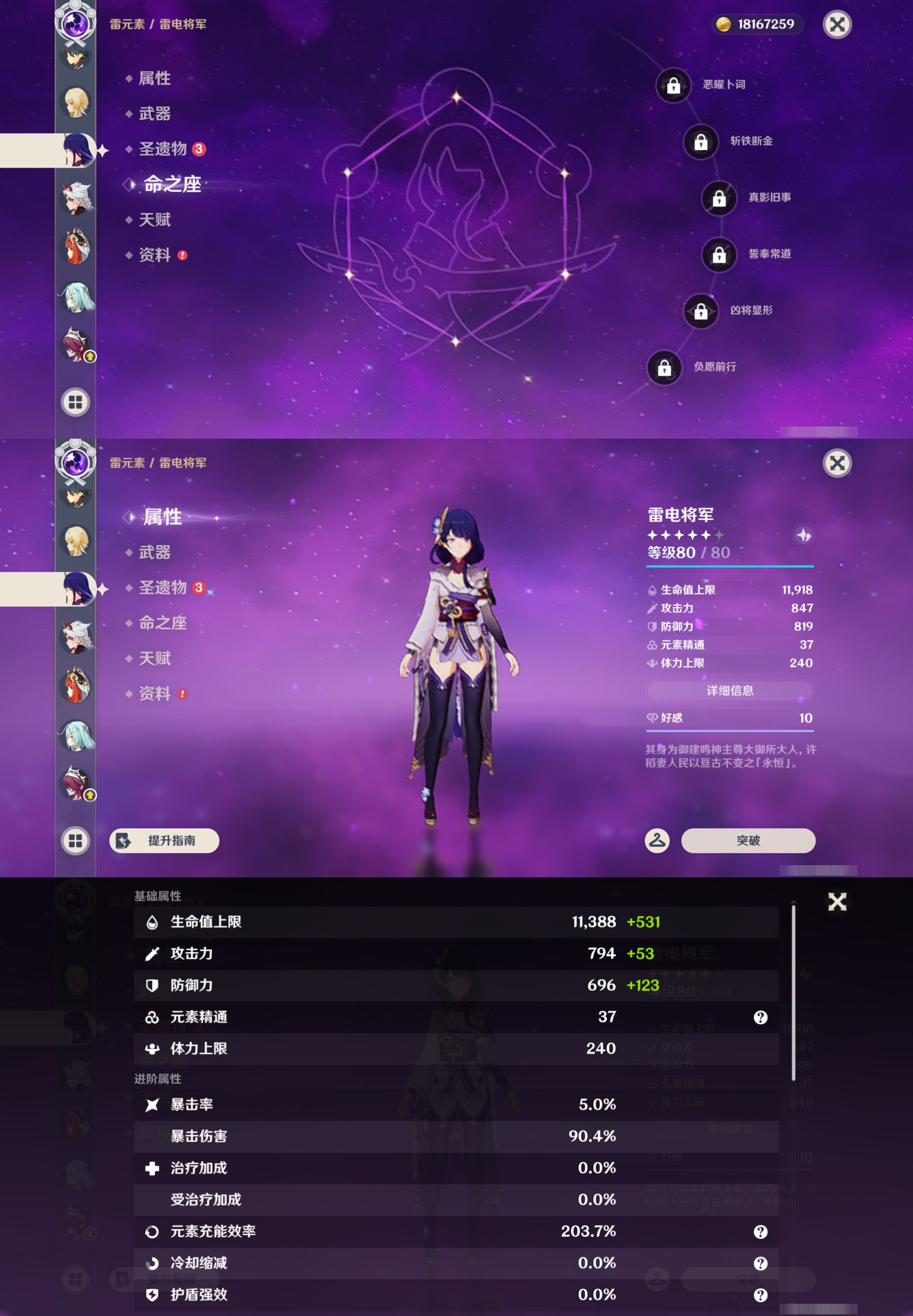 YSMK45020原神账号详情图20 YSMK45020原神账号详情图20