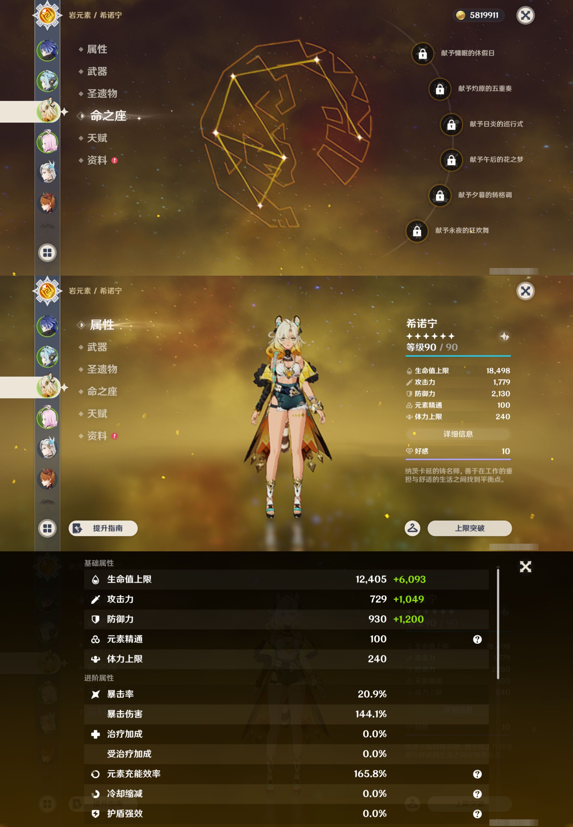YSMK45017原神账号详情图10