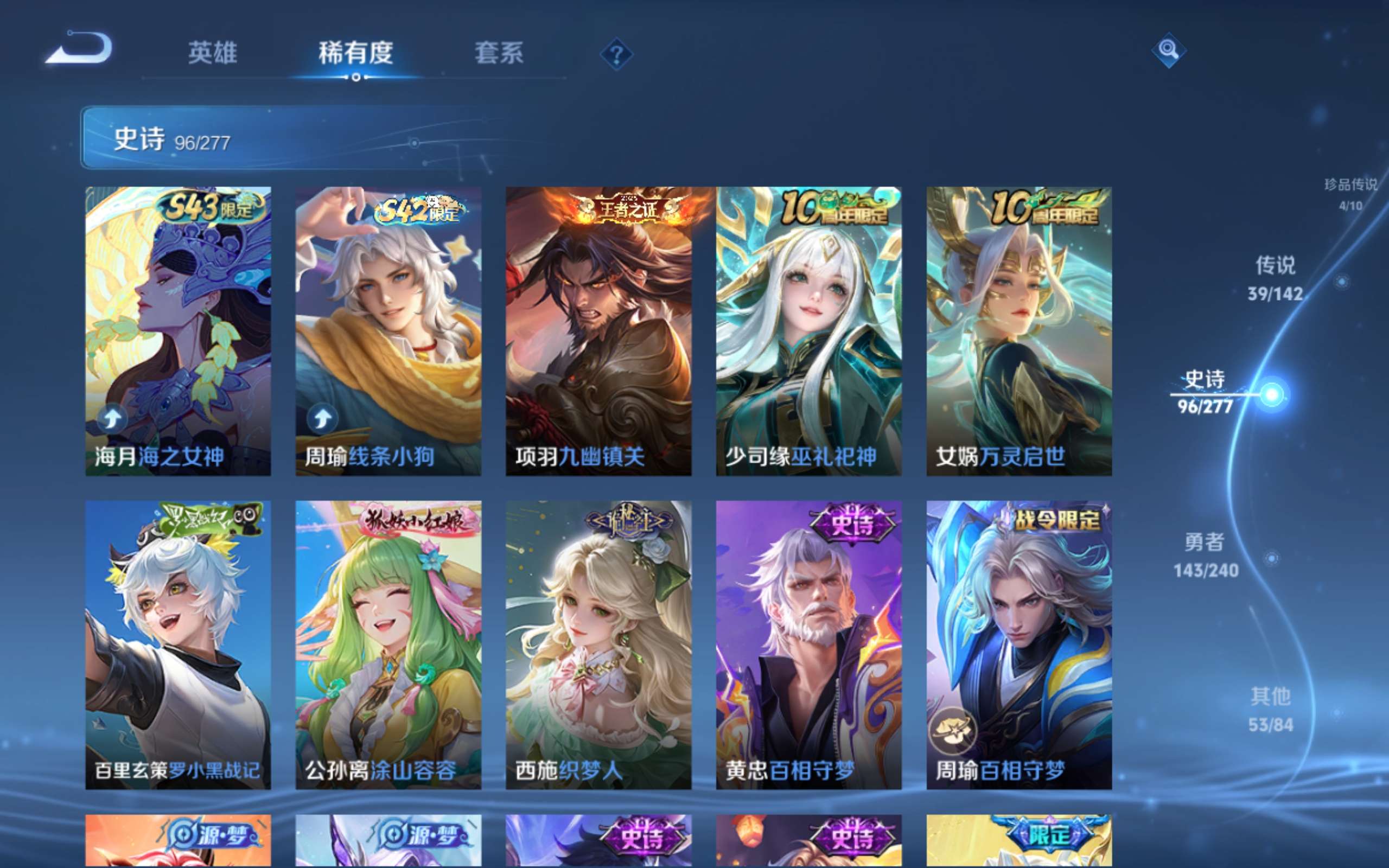 WZCMW4342579王者荣耀账号详情图12