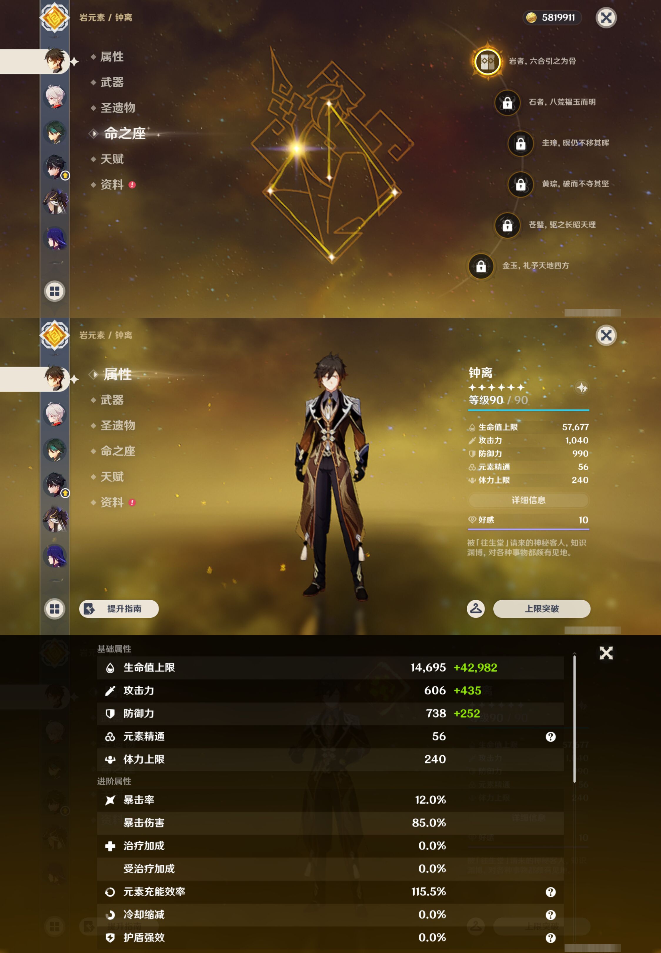 YSMK45017原神账号详情图13