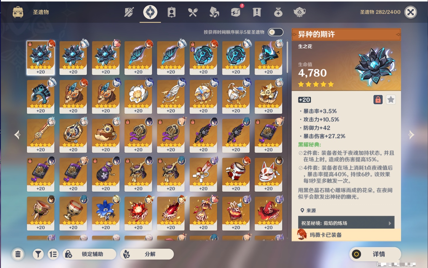 YSMK44899原神账号详情图5