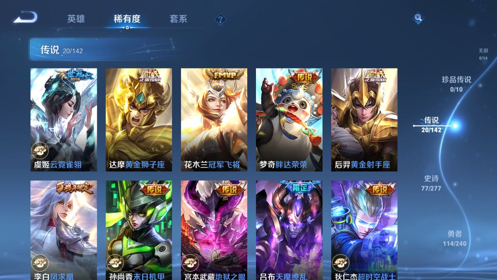 WZCMW4342597王者荣耀账号详情图7 WZCMW4342597王者荣耀账号详情图7