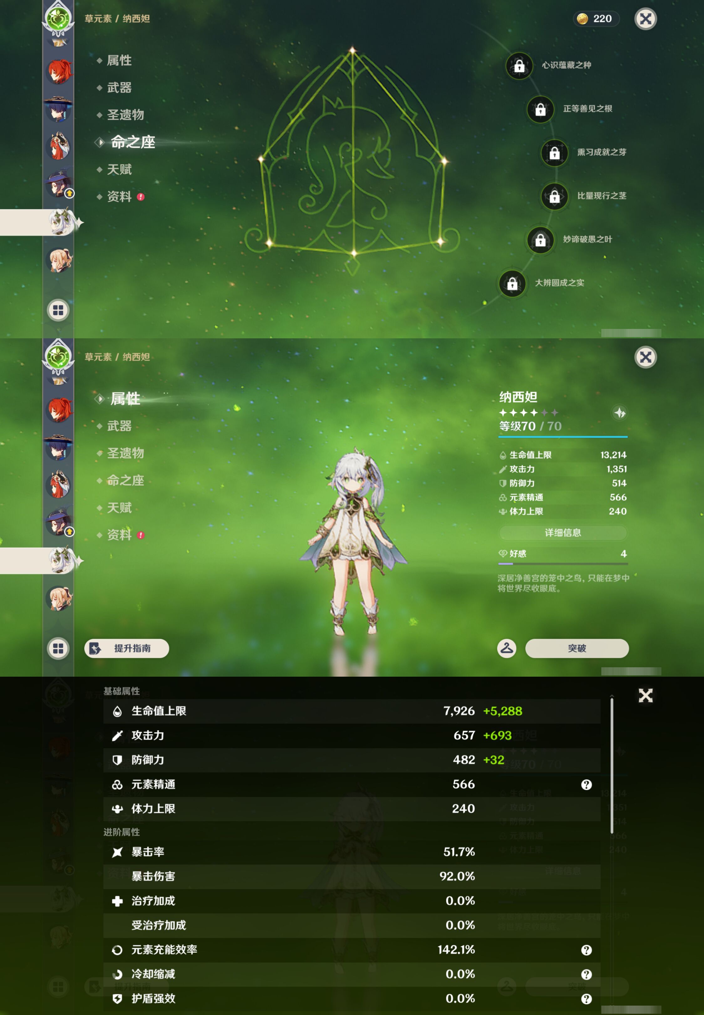 YSMK45016原神账号详情图23