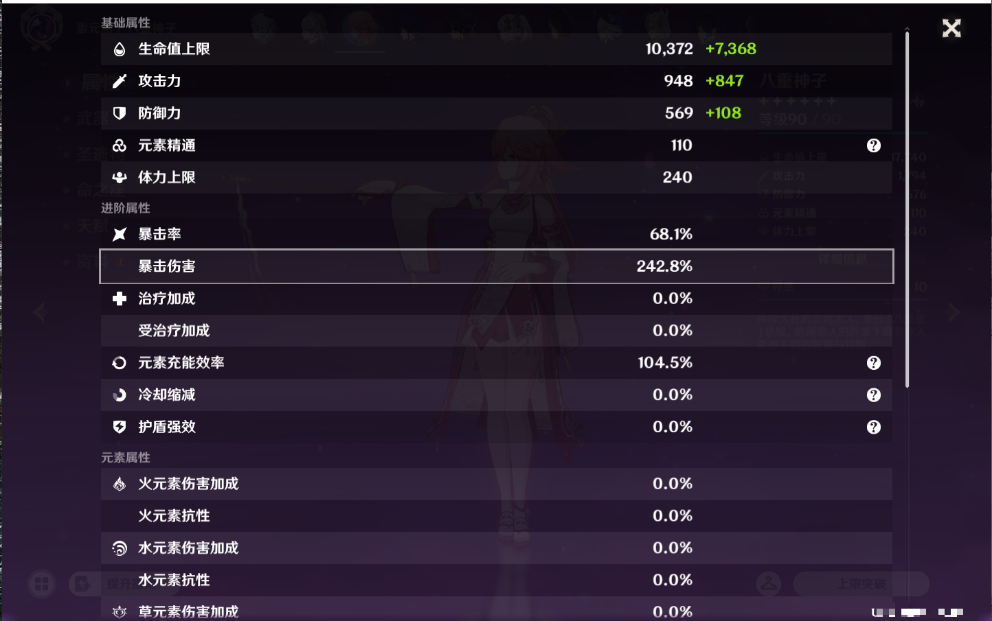 YSMK44900原神账号详情图23
