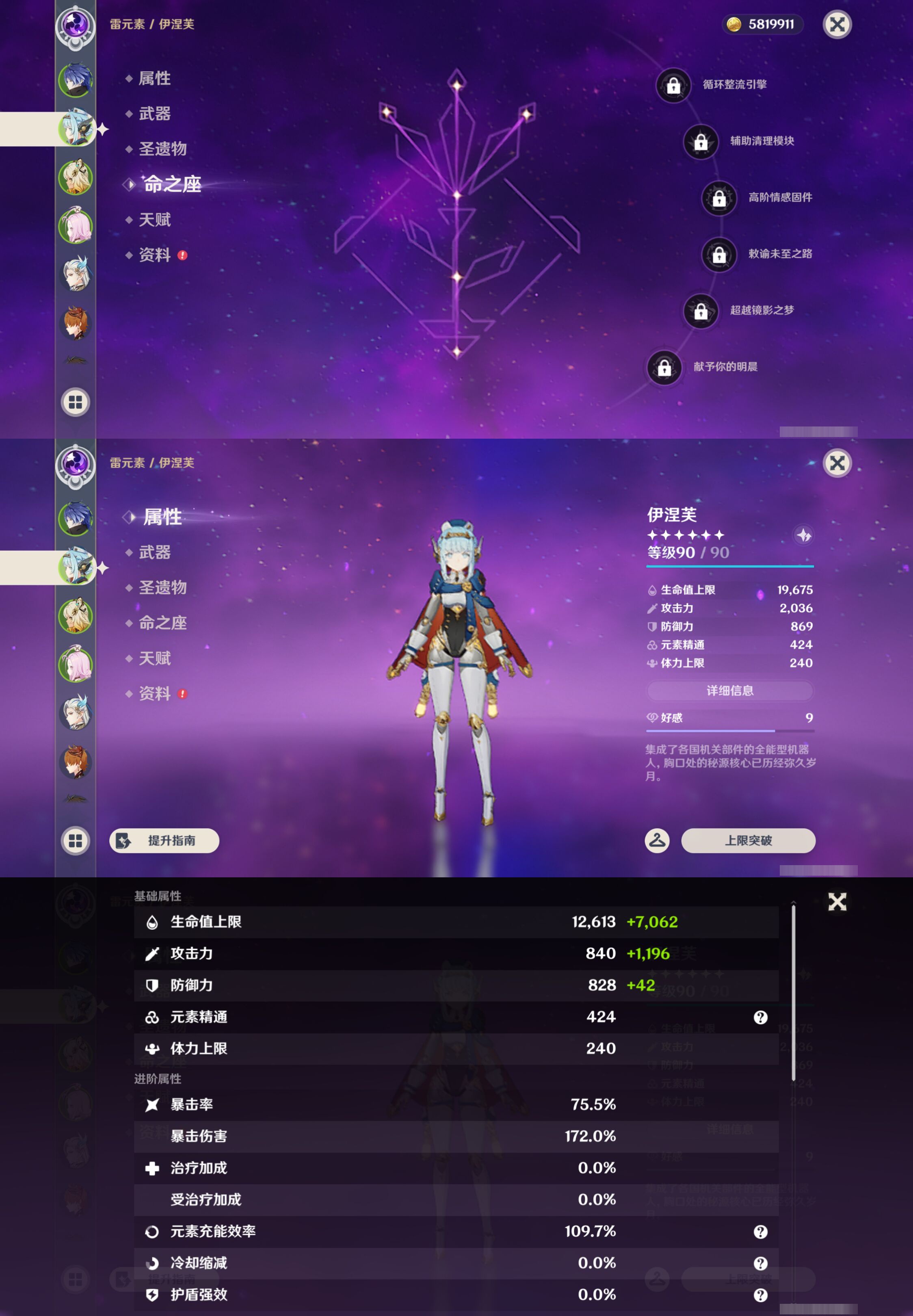YSMK45017原神账号详情图9