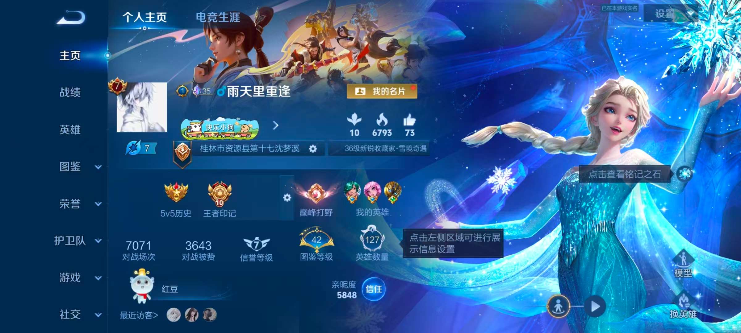 WZCMW4342464王者荣耀账号详情图1