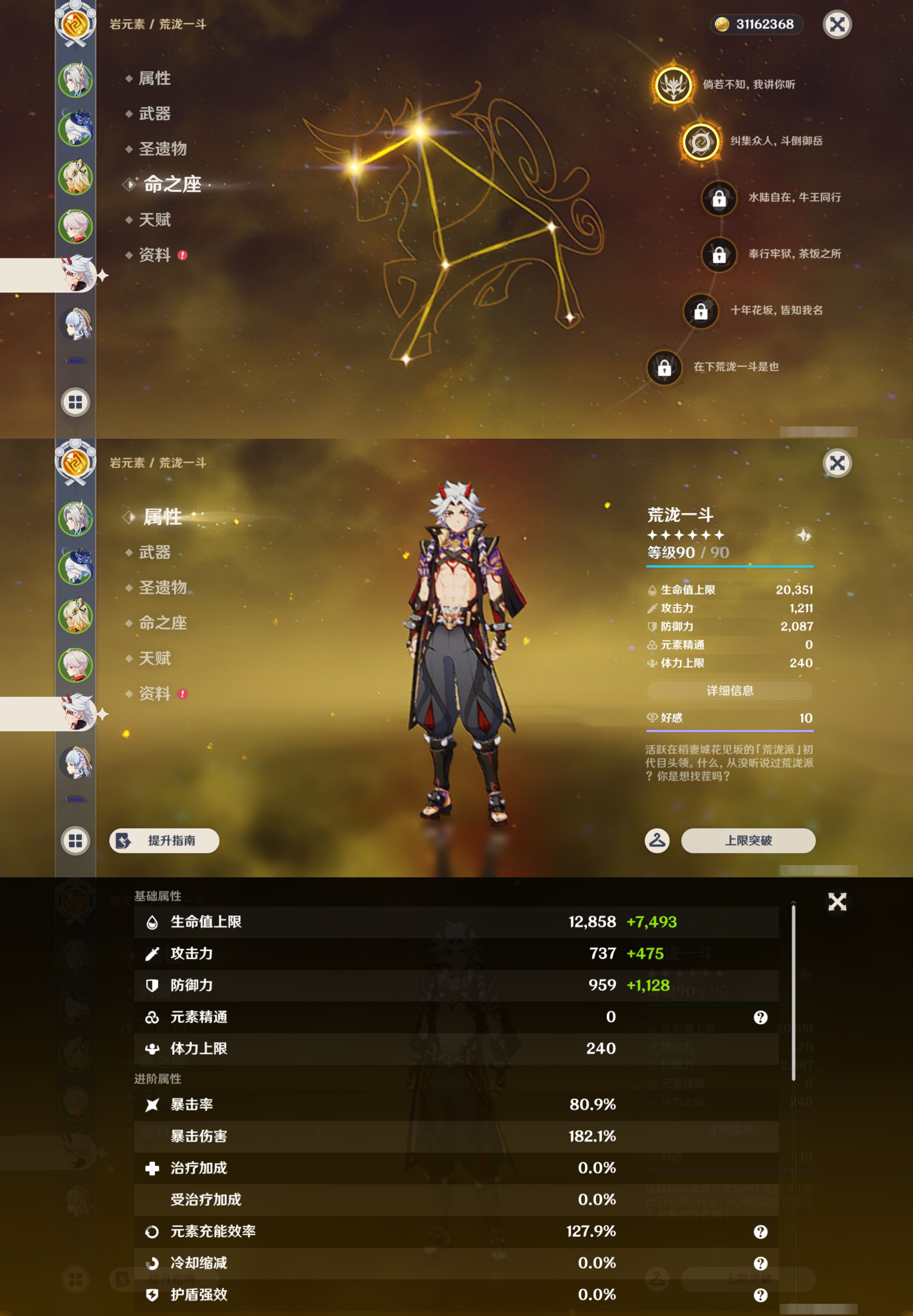 YSMK44999原神账号详情图12 YSMK44999原神账号详情图12
