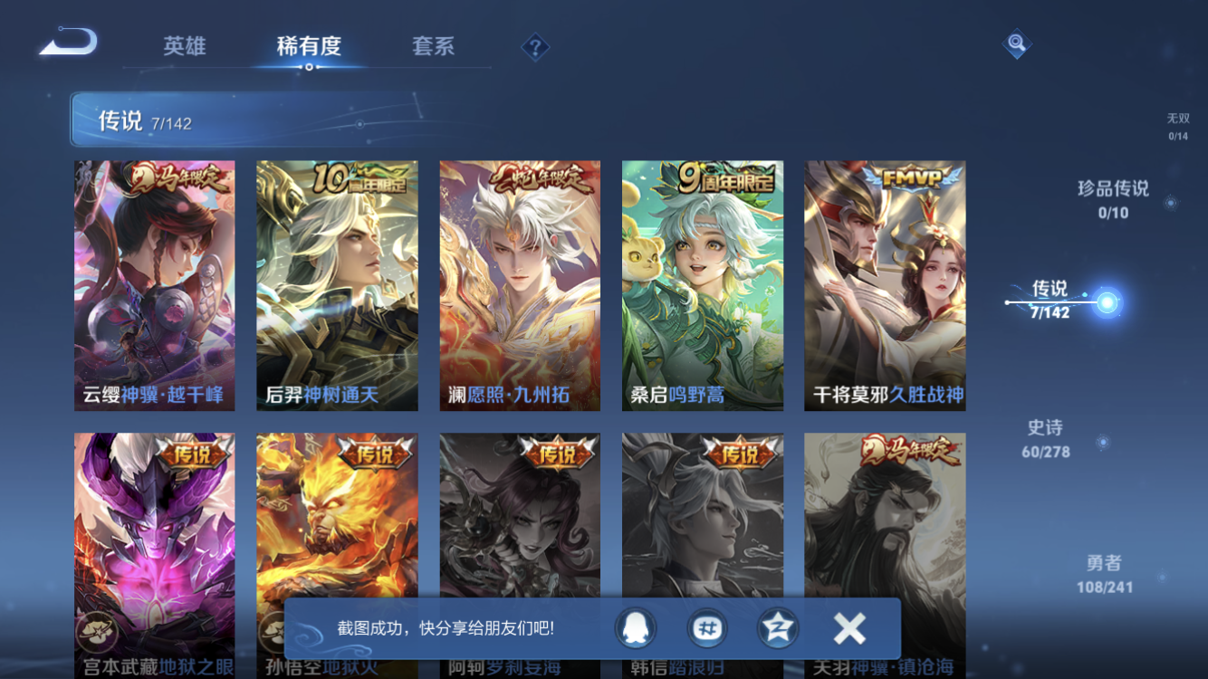 WZZM4331769王者荣耀账号详情图4