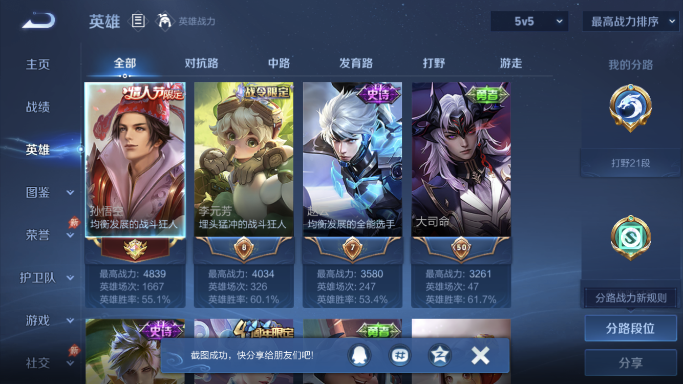 WZZM4331769王者荣耀账号详情图2