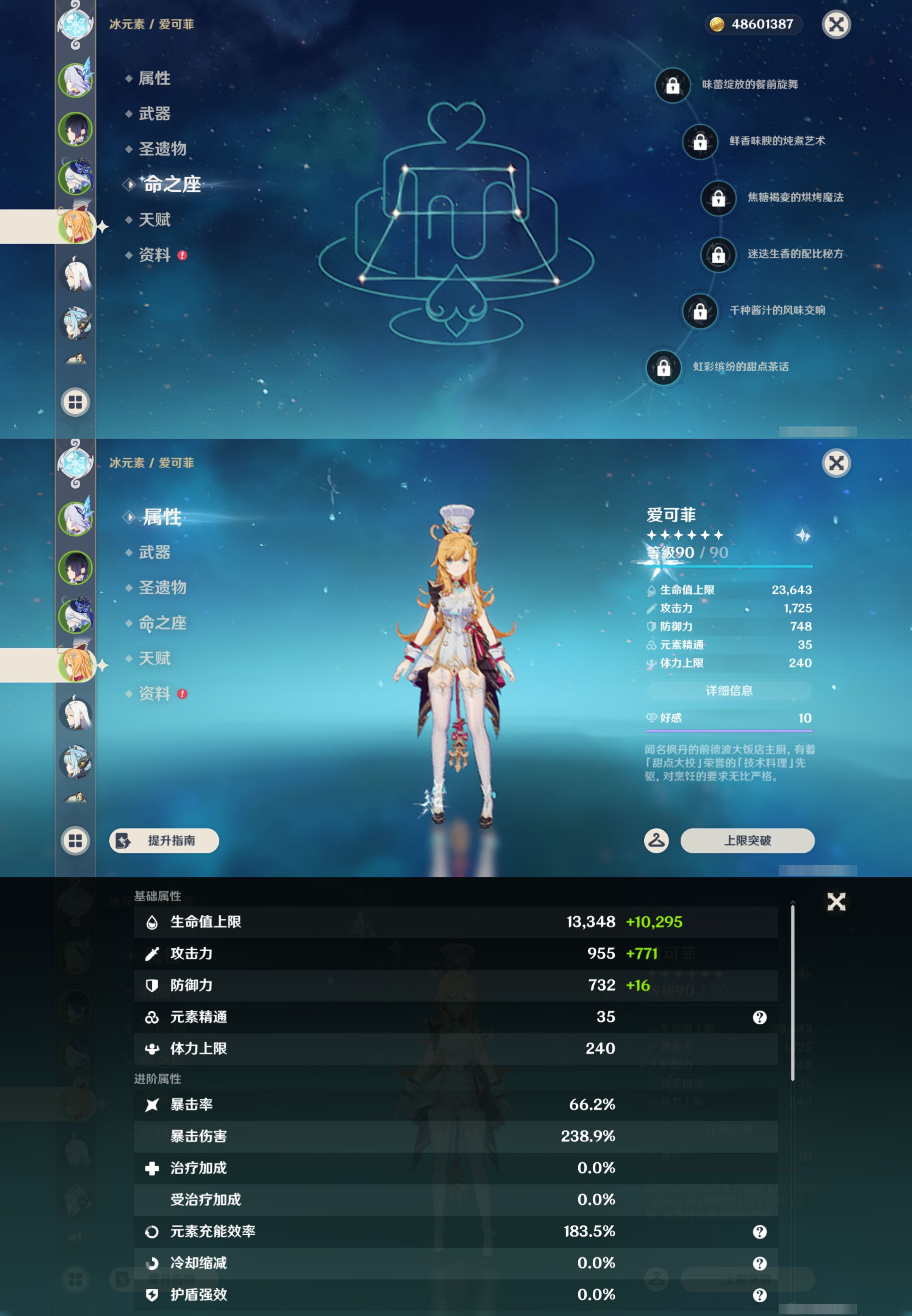 YSMK45046原神账号详情图11