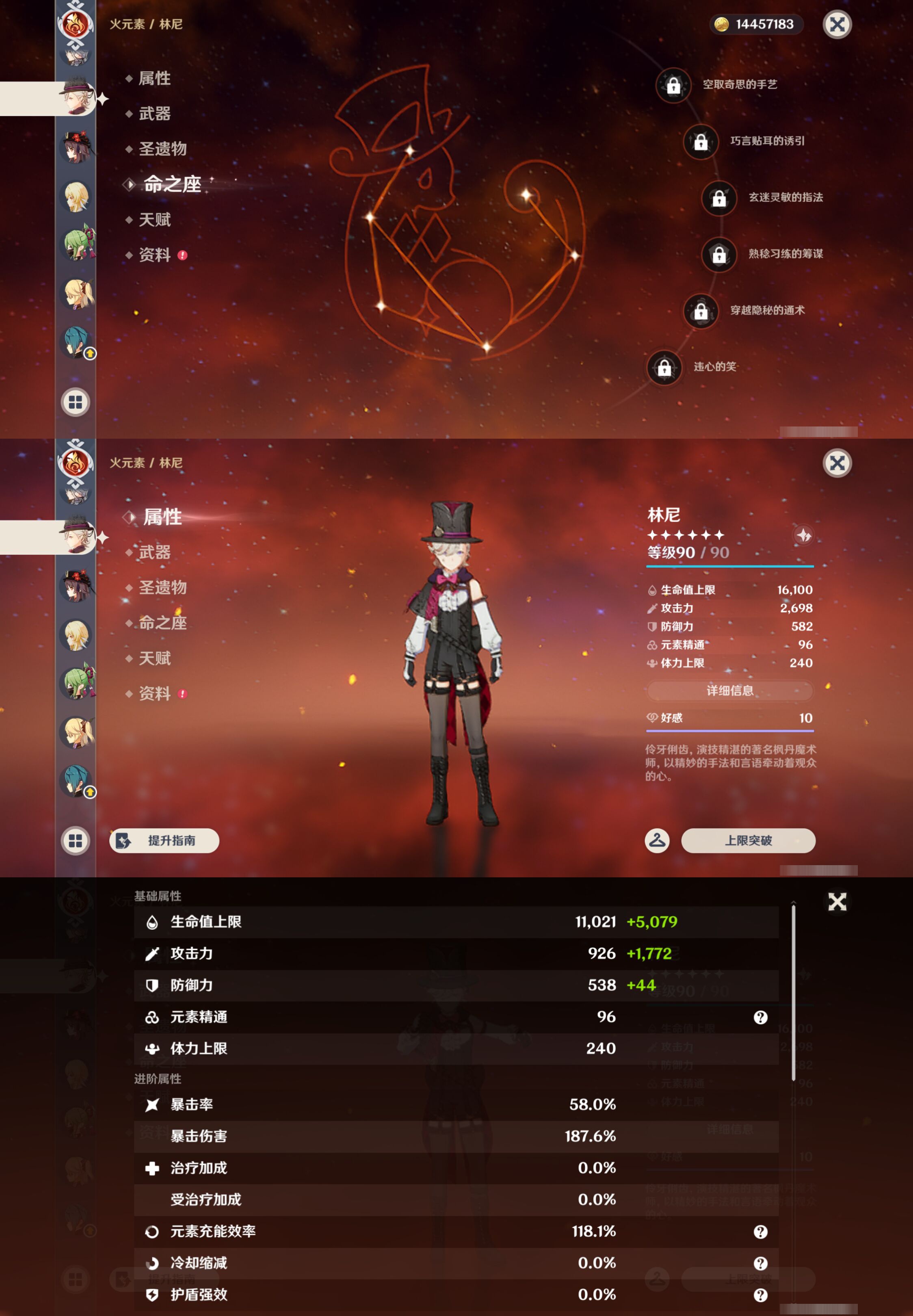 YSMK45048原神账号详情图26
