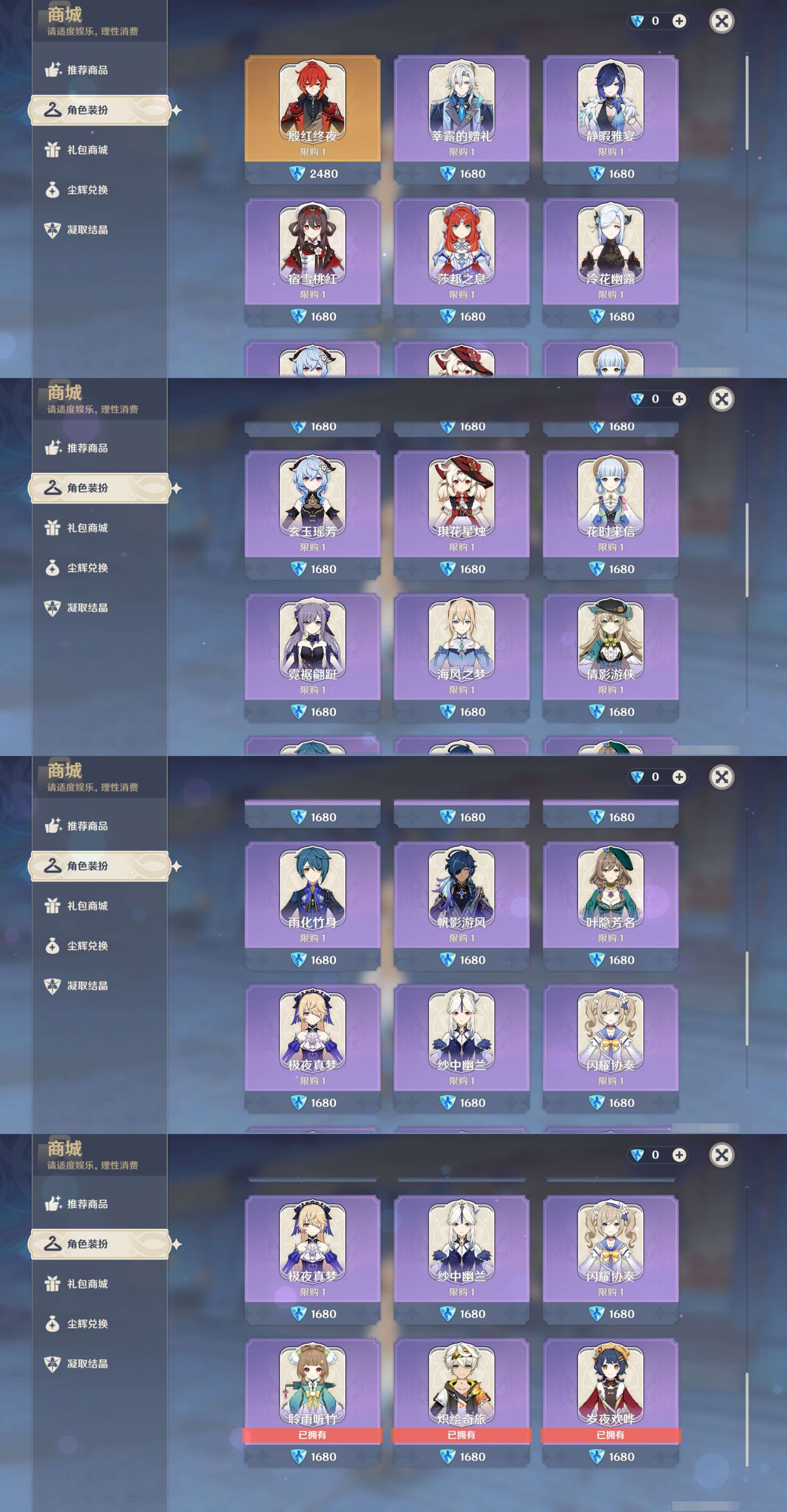 YSMK45053原神账号详情图25