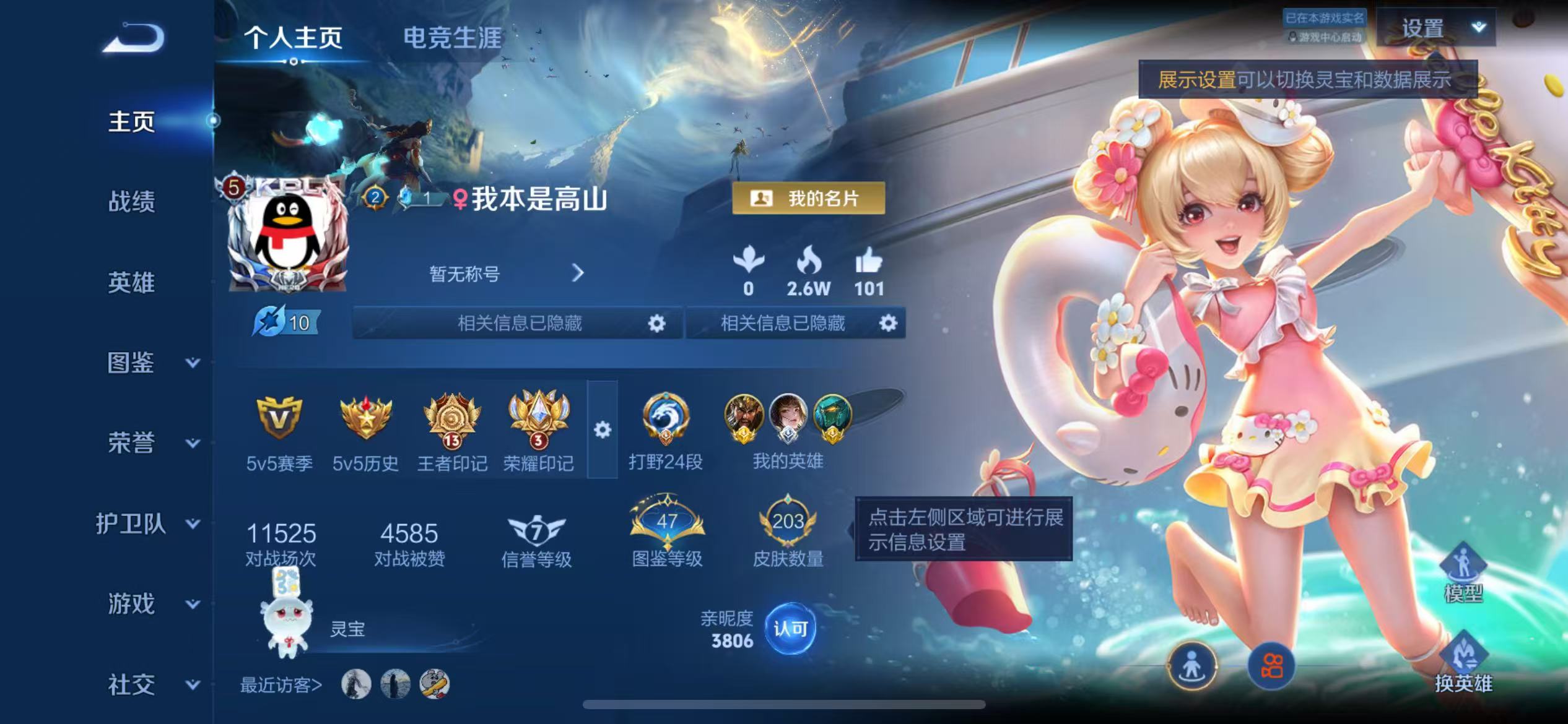 WZCMW4344222王者荣耀账号详情图1