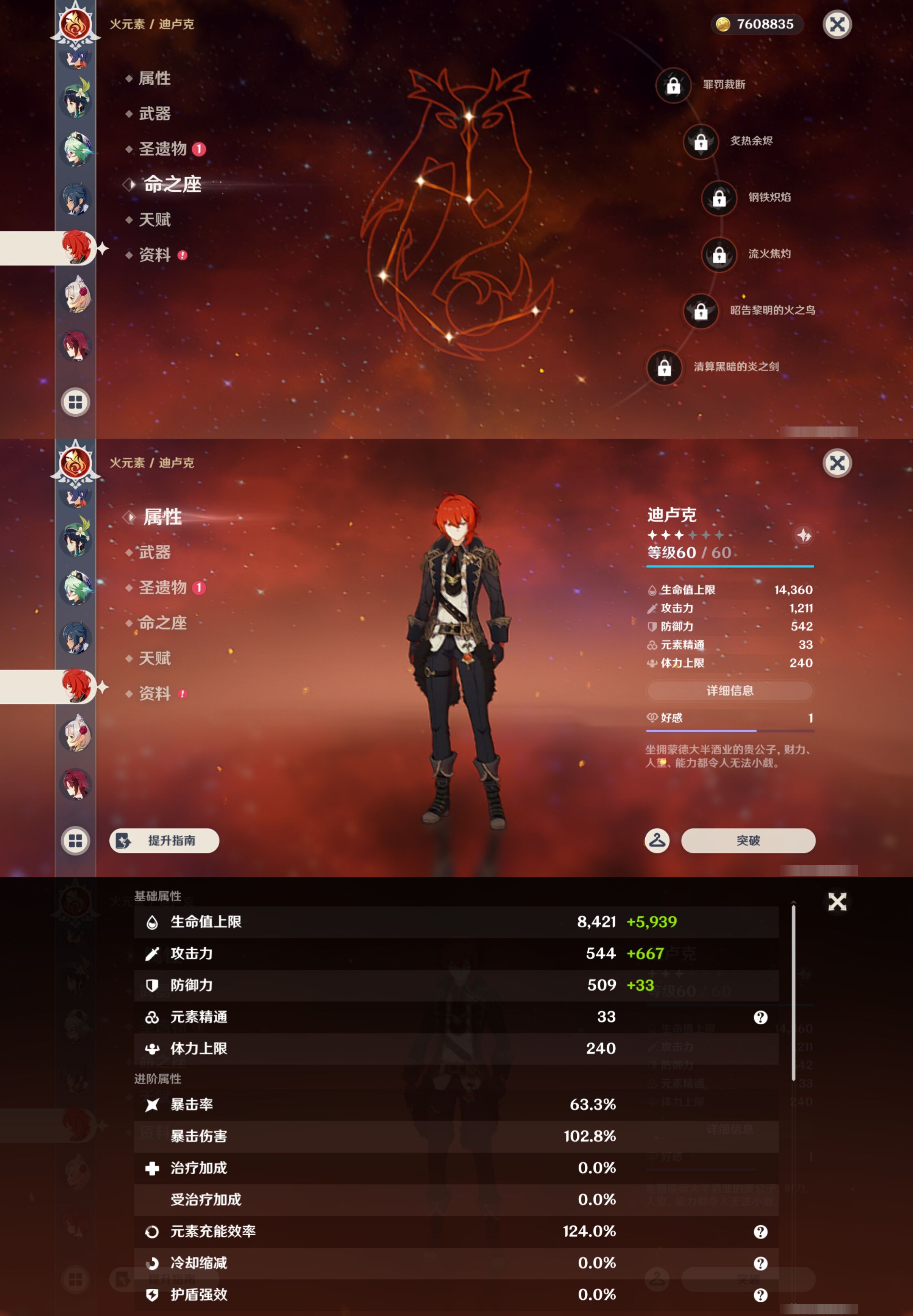 YSMK45028原神账号详情图21