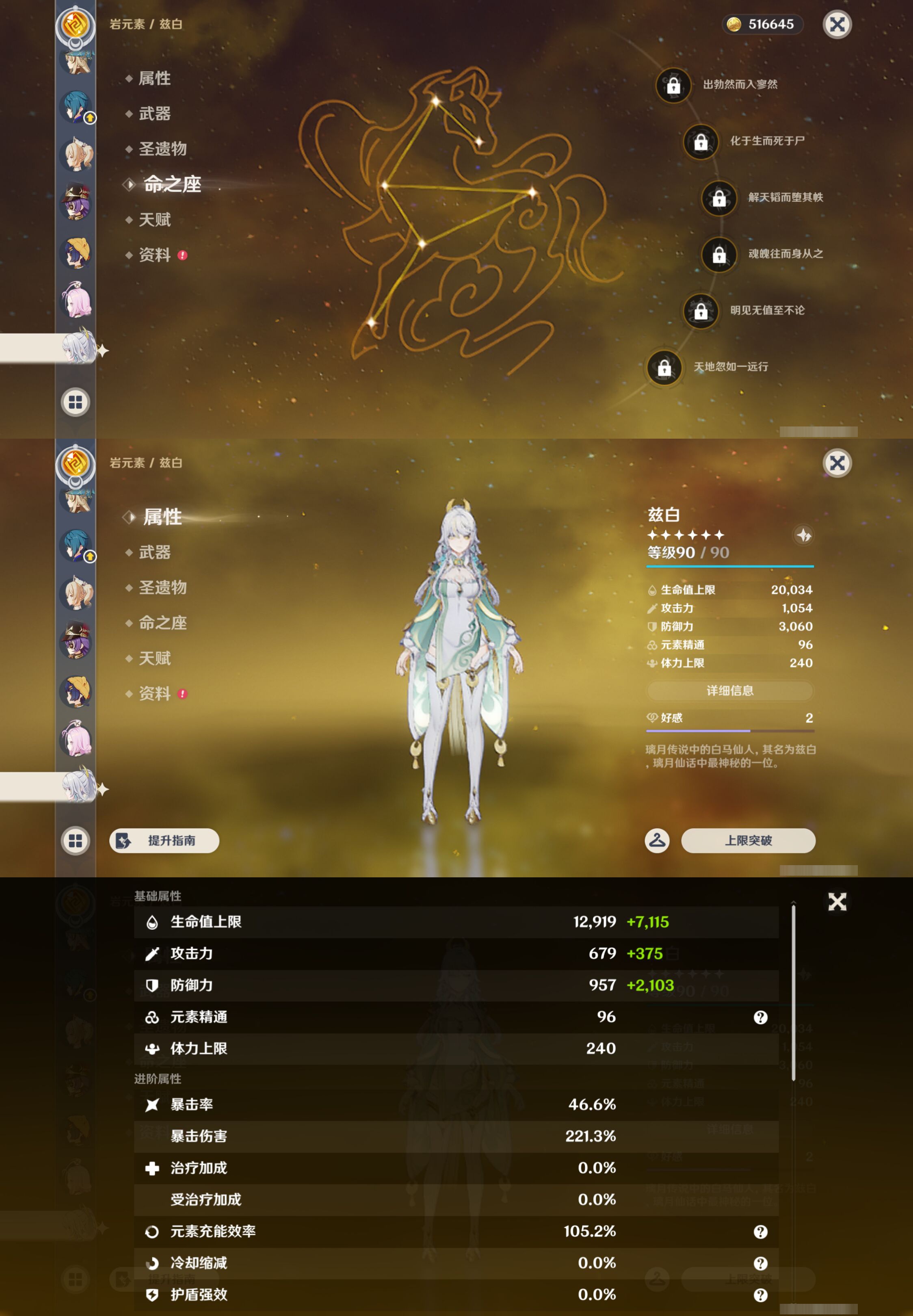 YSMK45041原神账号详情图26 YSMK45041原神账号详情图26
