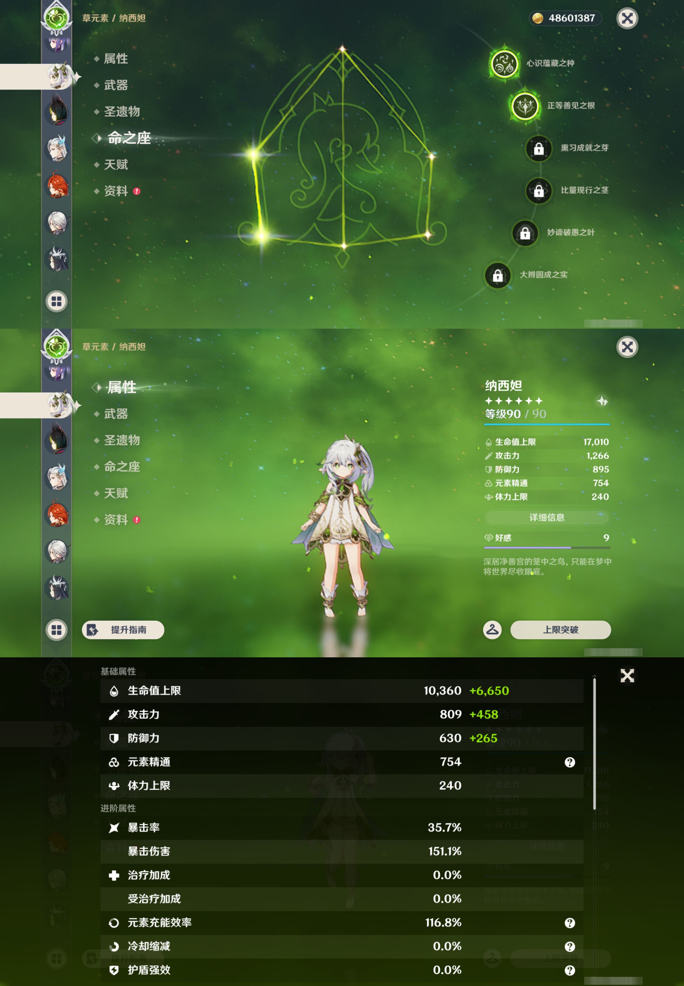 YSMK45046原神账号详情图26