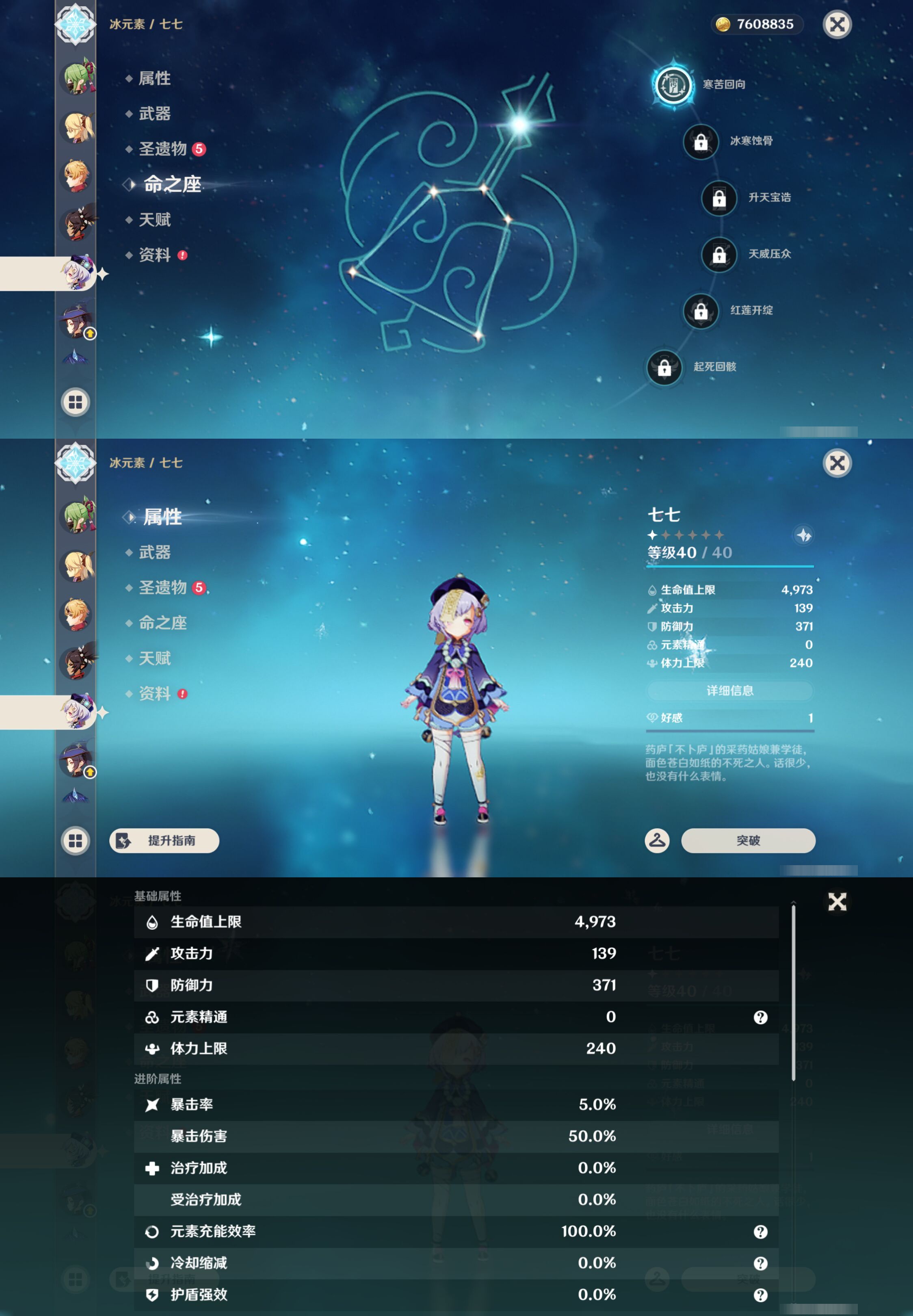 YSMK45028原神账号详情图23