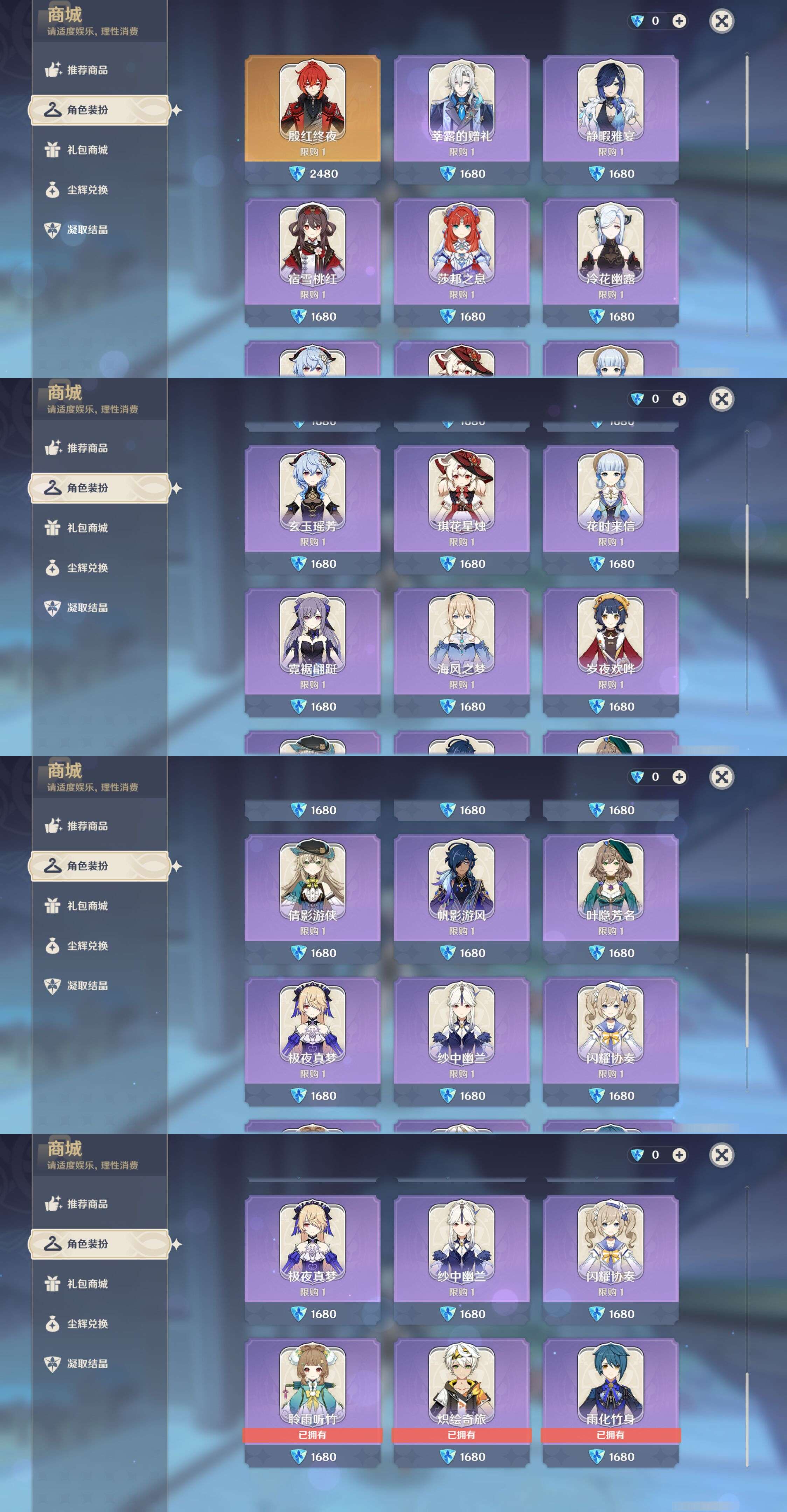 YSMK45043原神账号详情图28