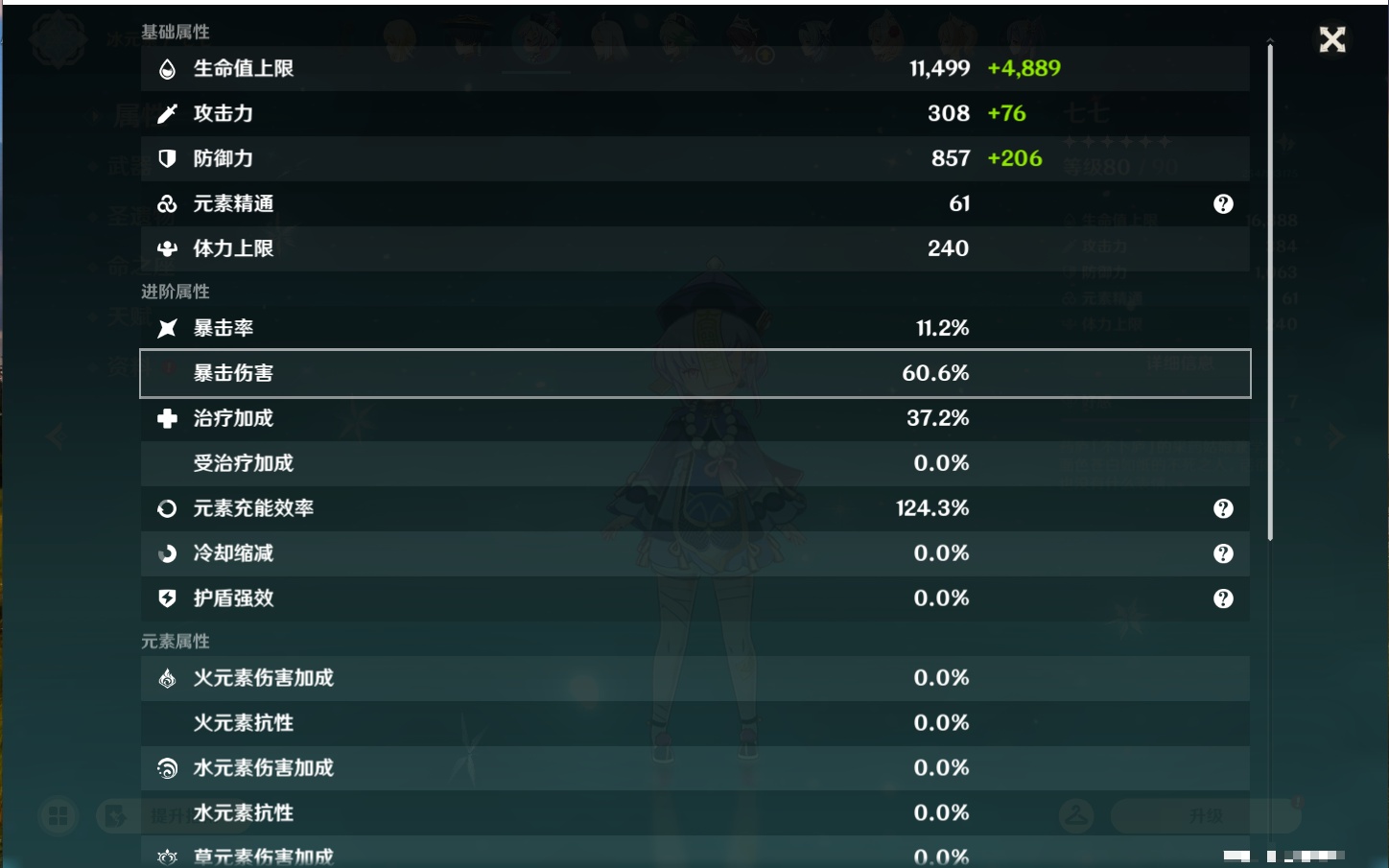 YSMK45037原神账号详情图19