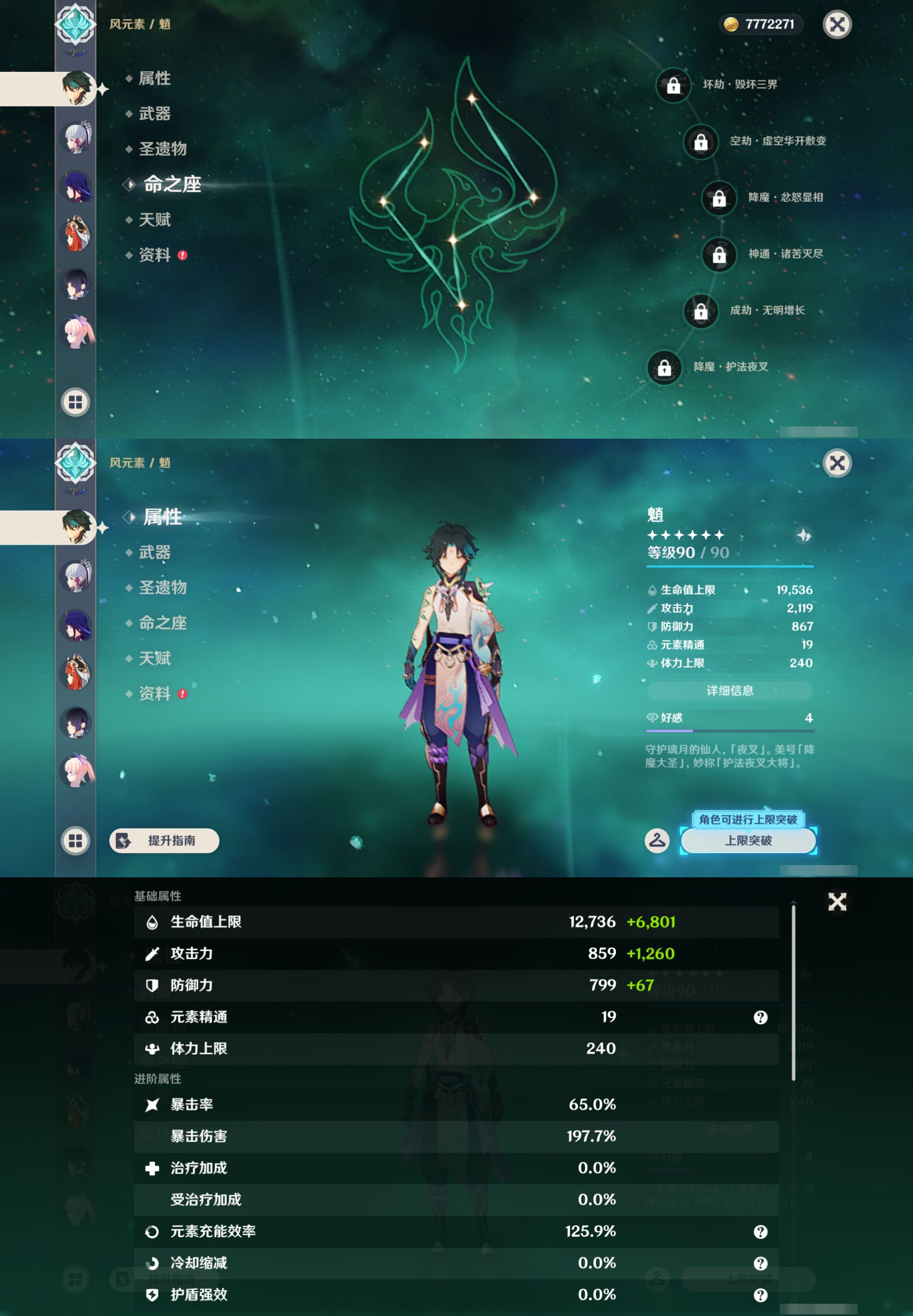YSMK45029原神账号详情图14