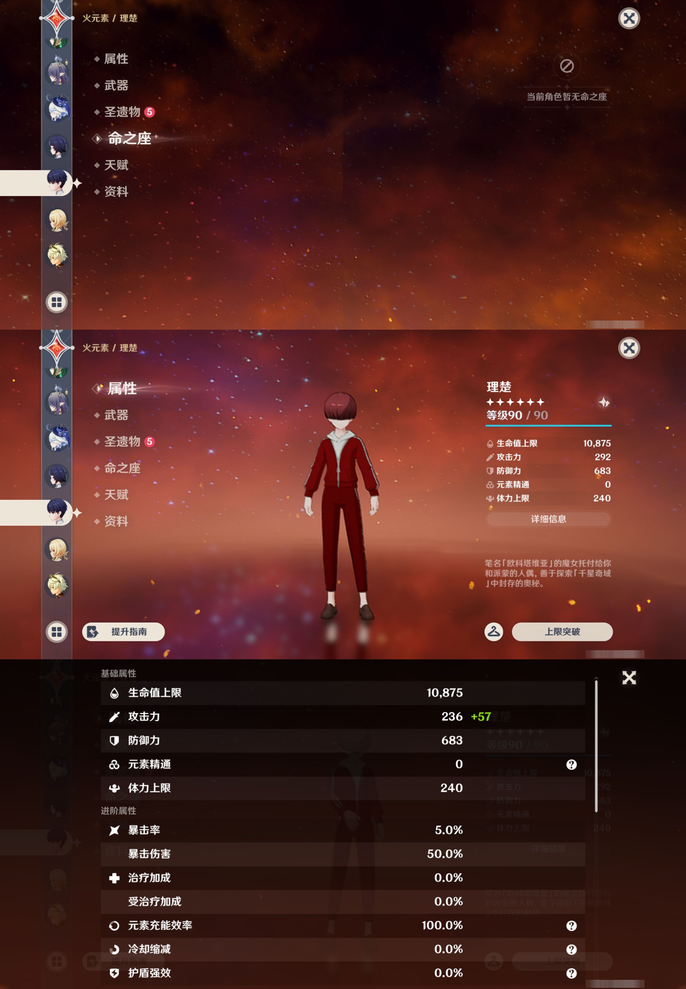 YSMK45056原神账号详情图23