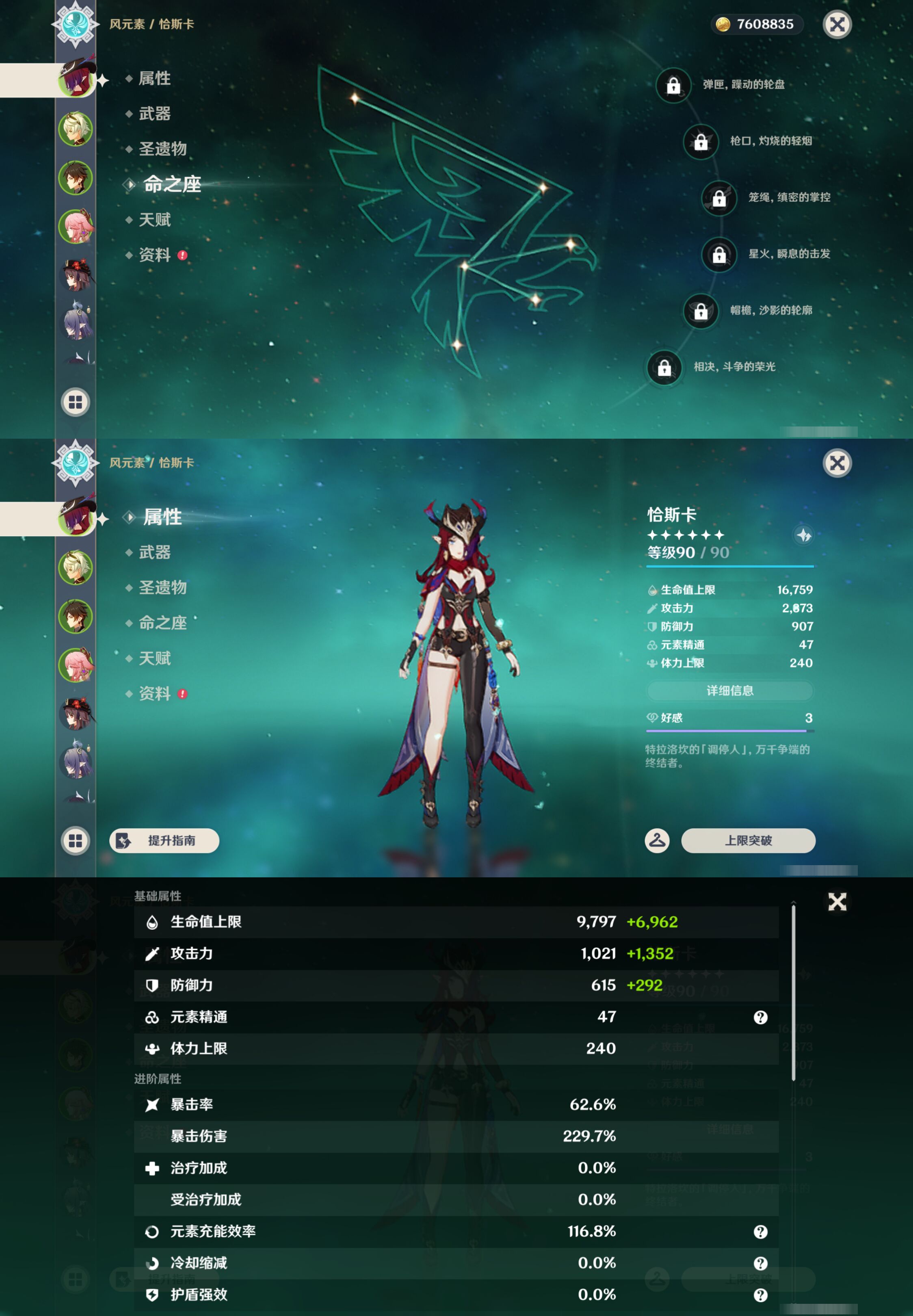 YSMK45028原神账号详情图8