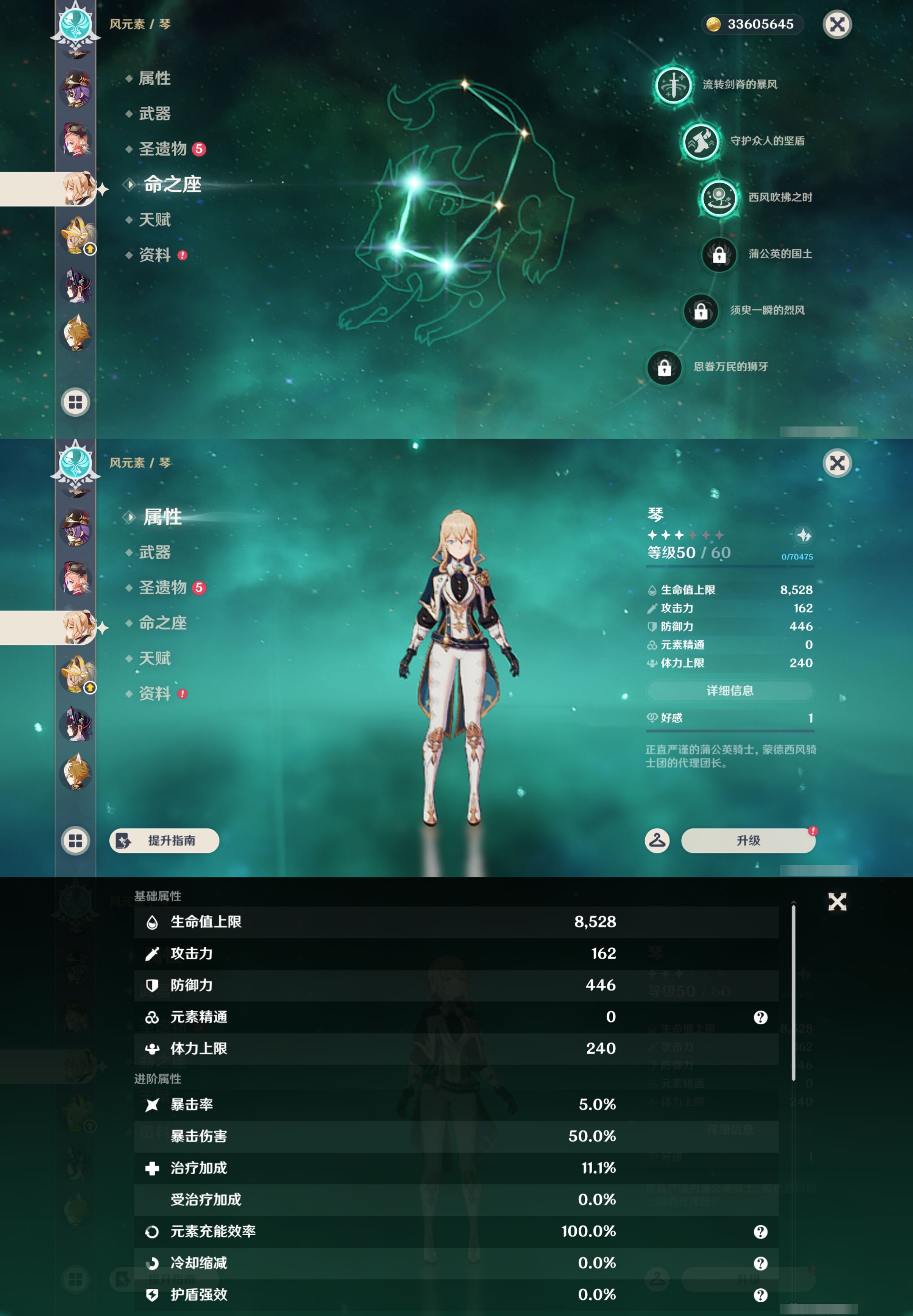 YSMK45042原神账号详情图31