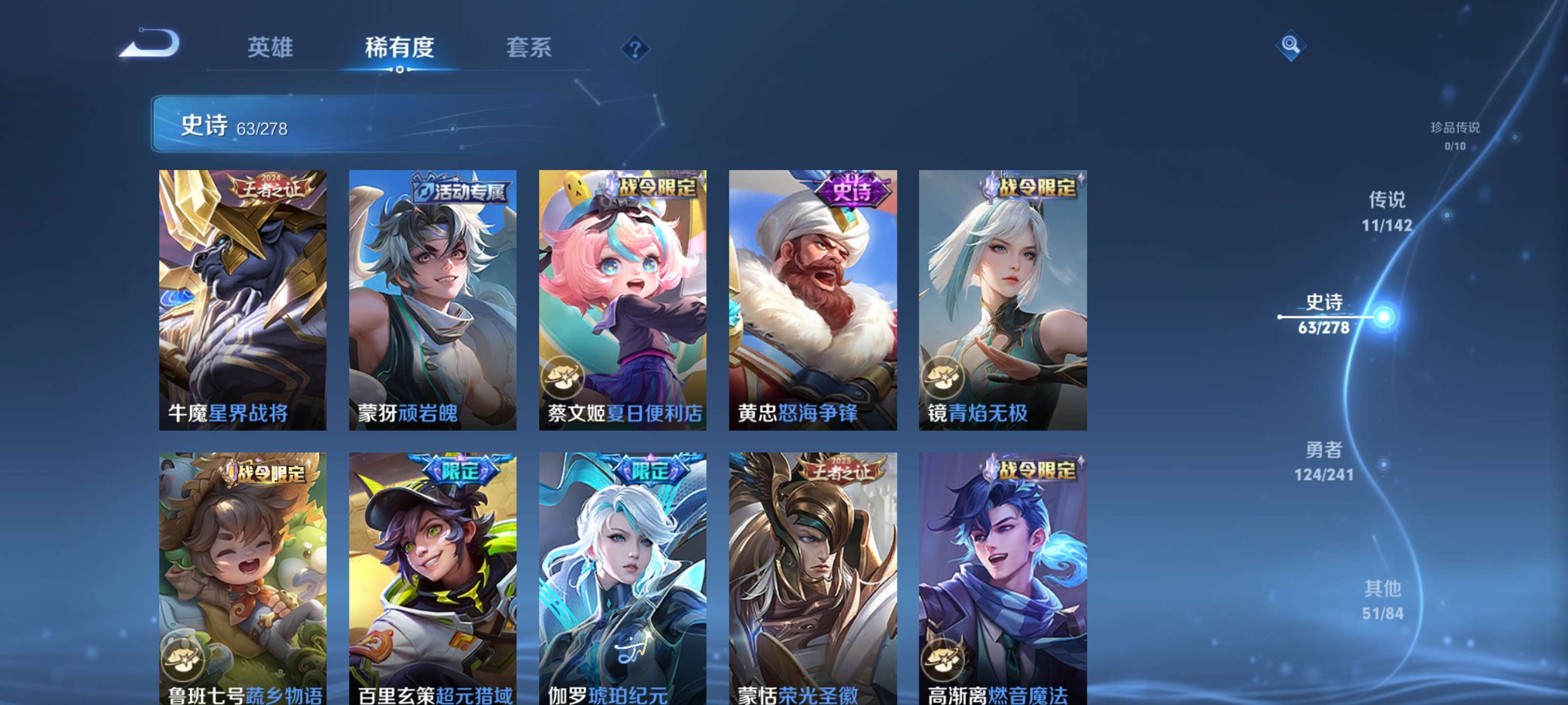 WZZM4331762王者荣耀账号详情图8