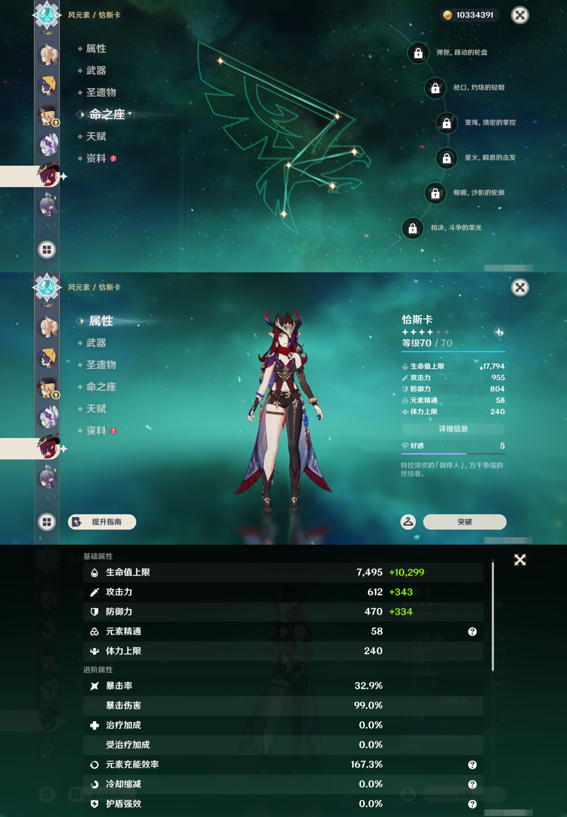 YSMK45053原神账号详情图14