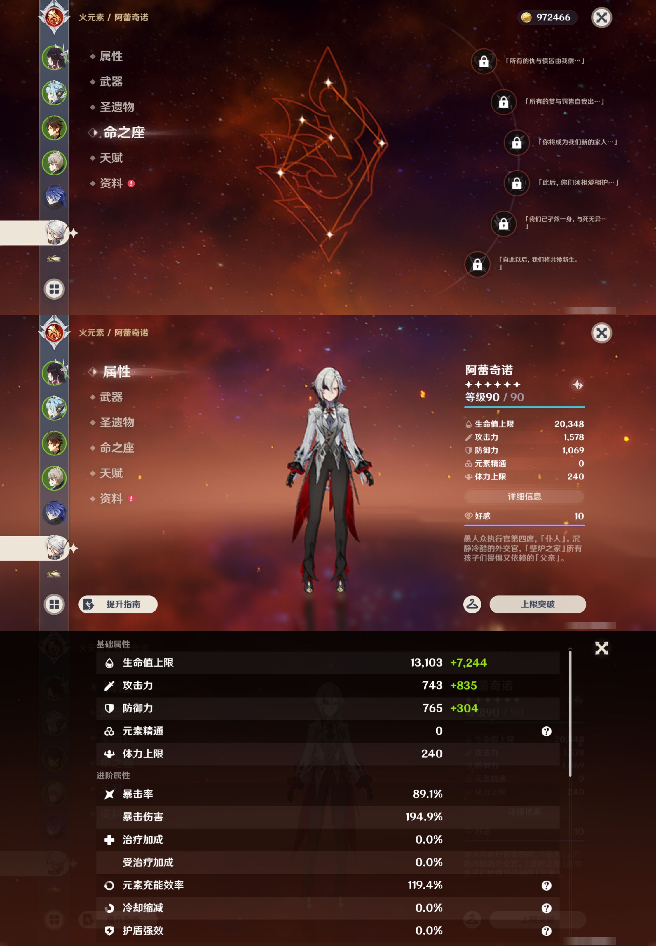YSMK45047原神账号详情图12