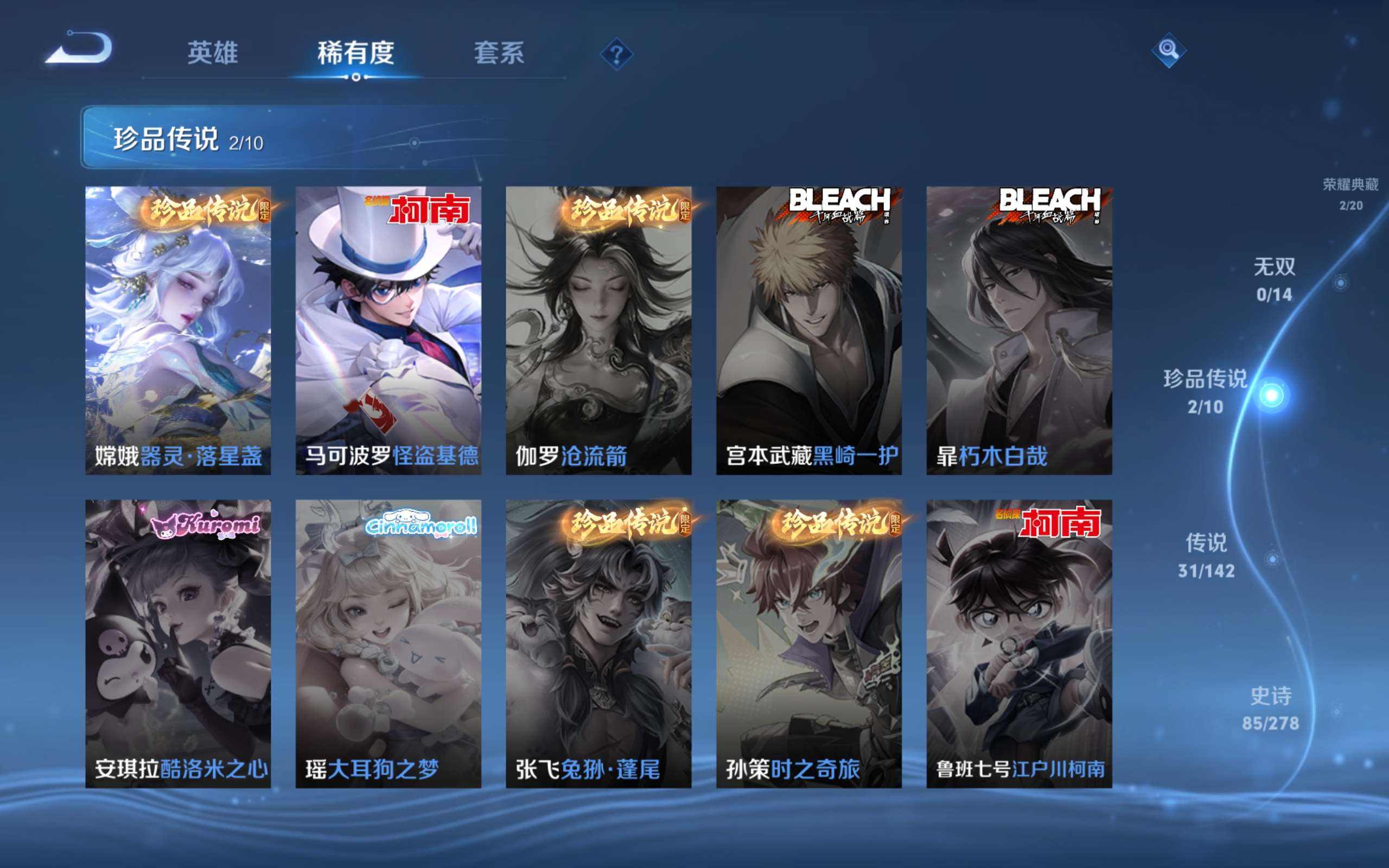WZCMW4344488王者荣耀账号详情图6
