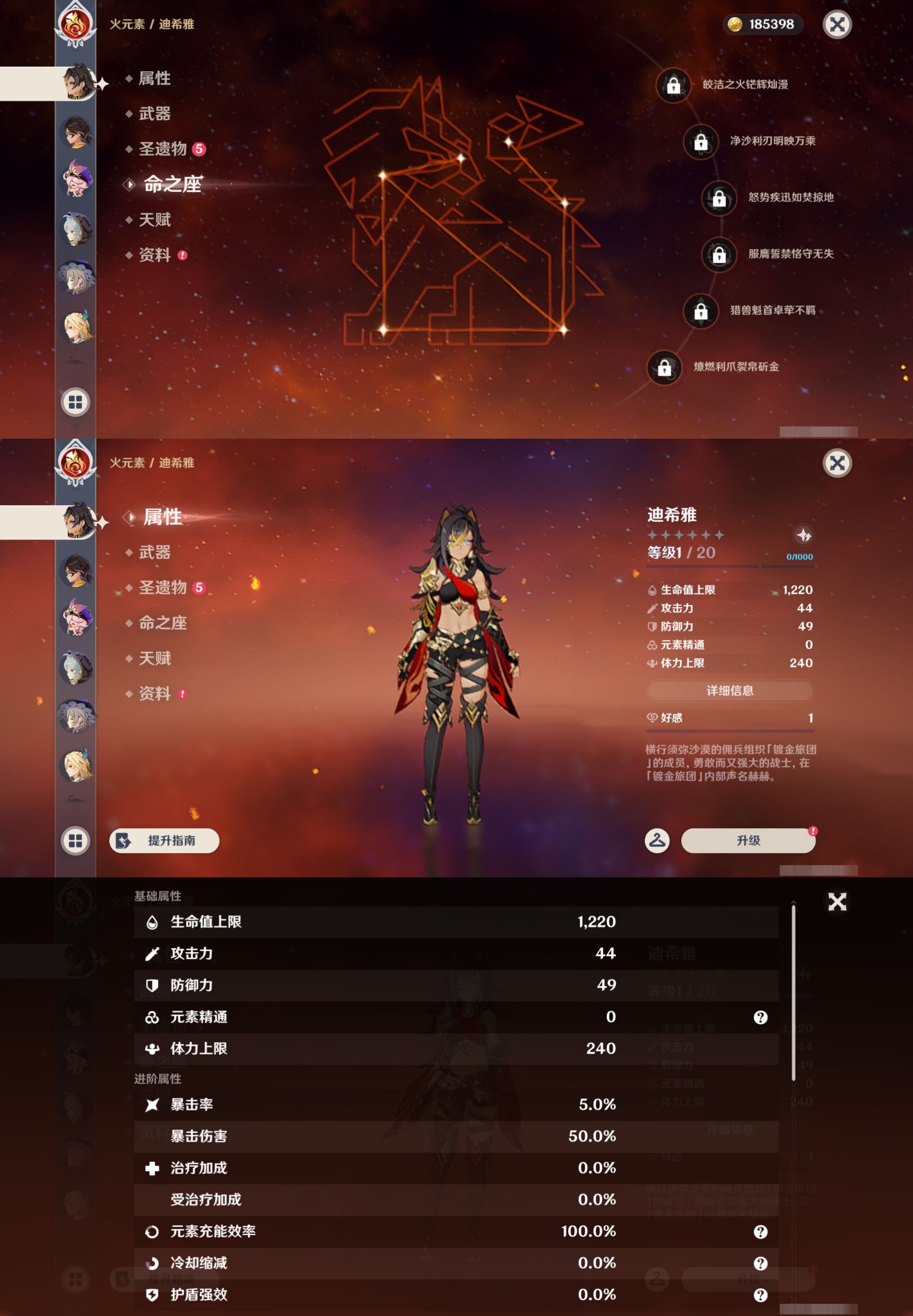 YSMK45039原神账号详情图18