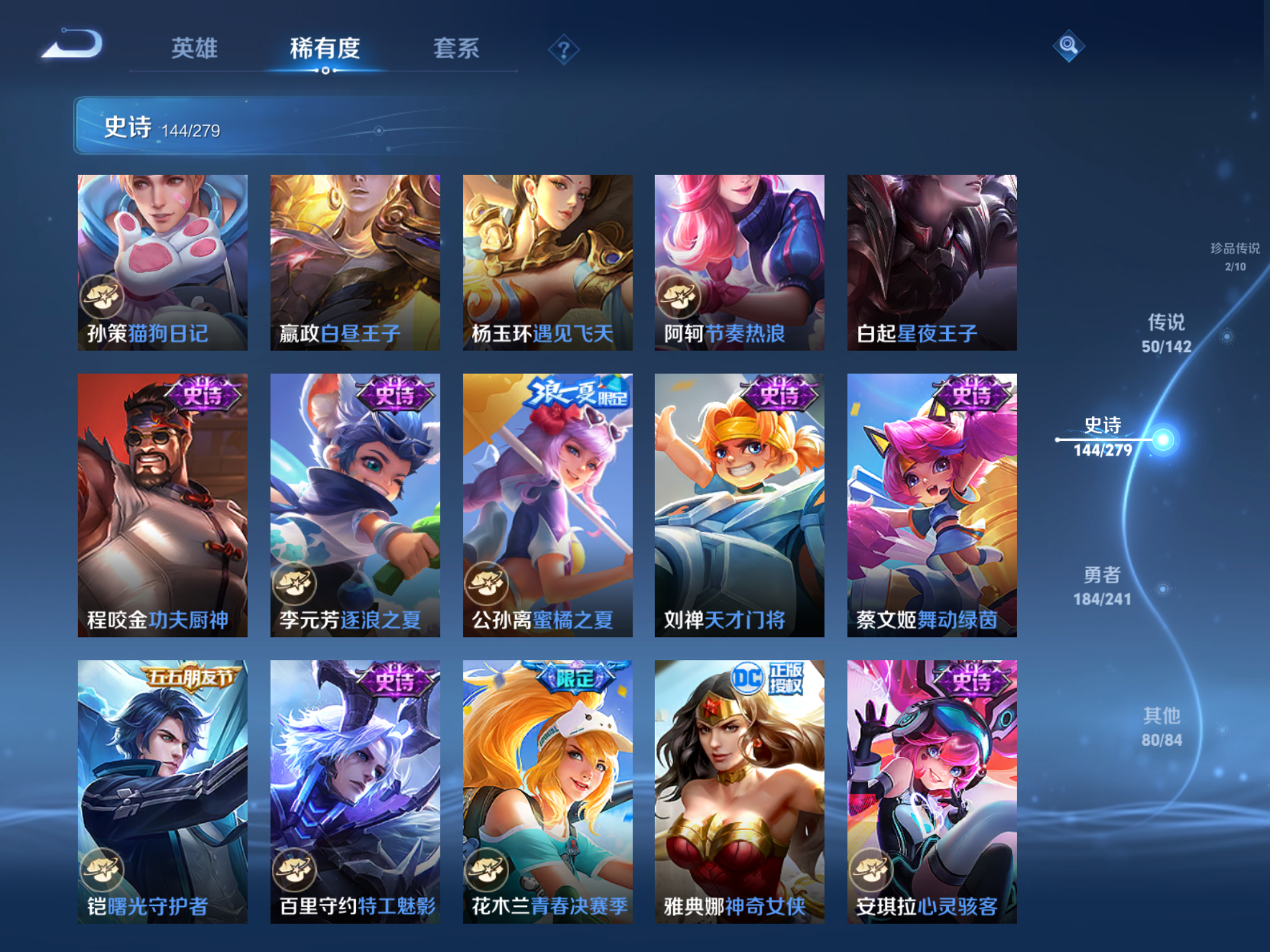 WZCMW4344354王者荣耀账号详情图17