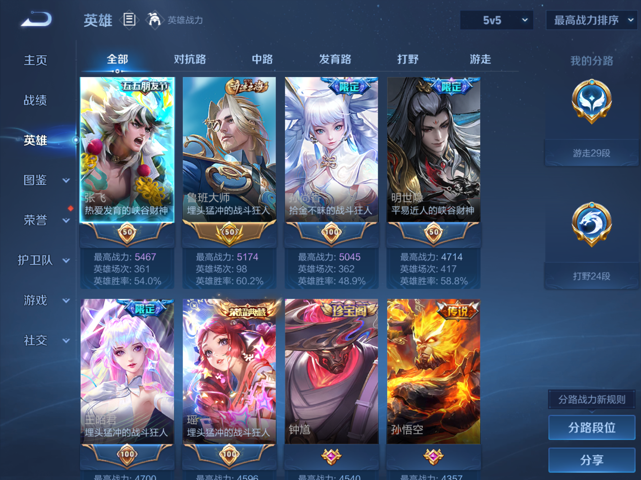 WZCMW4344408王者荣耀账号详情图2