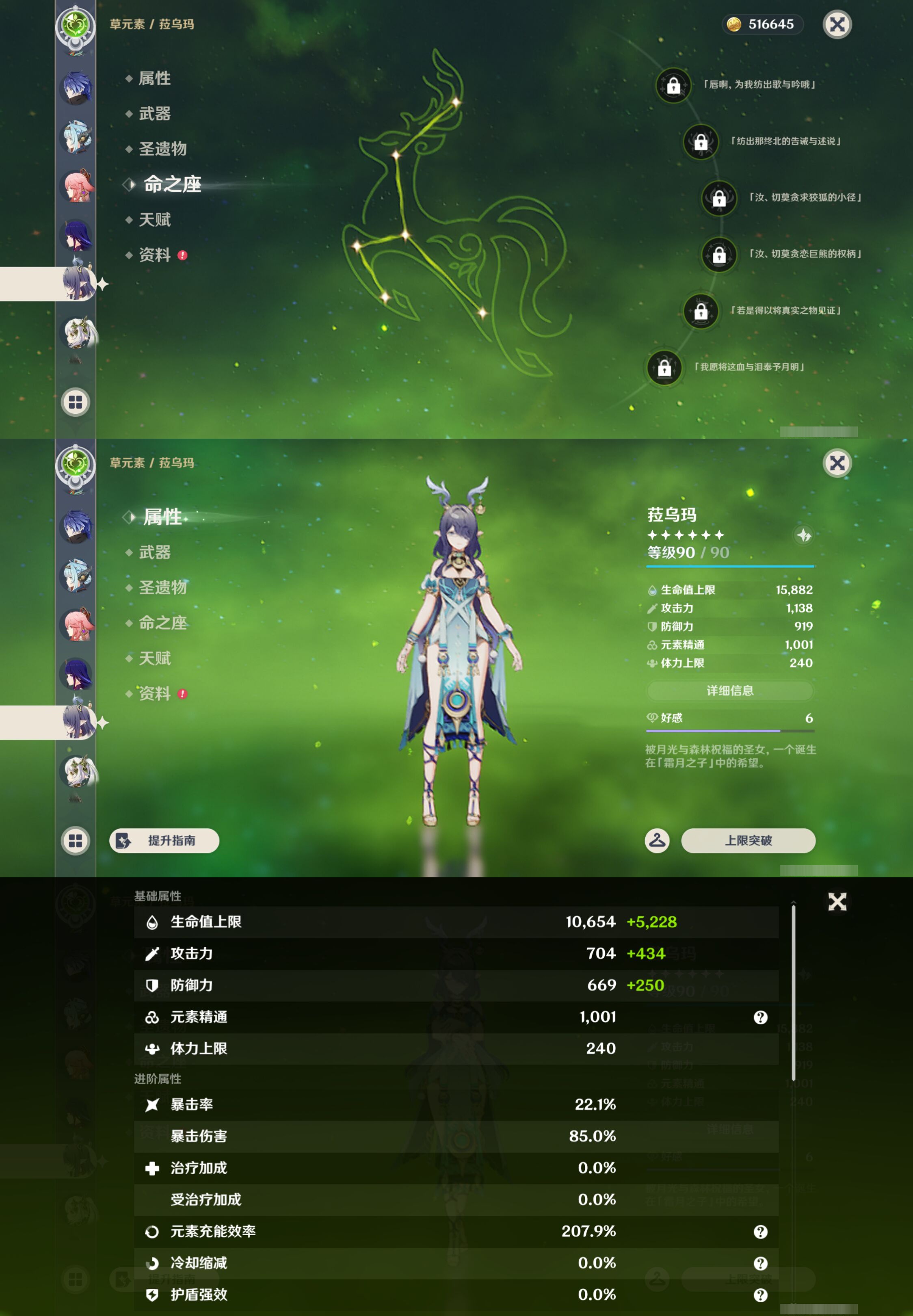 YSMK45041原神账号详情图17 YSMK45041原神账号详情图17