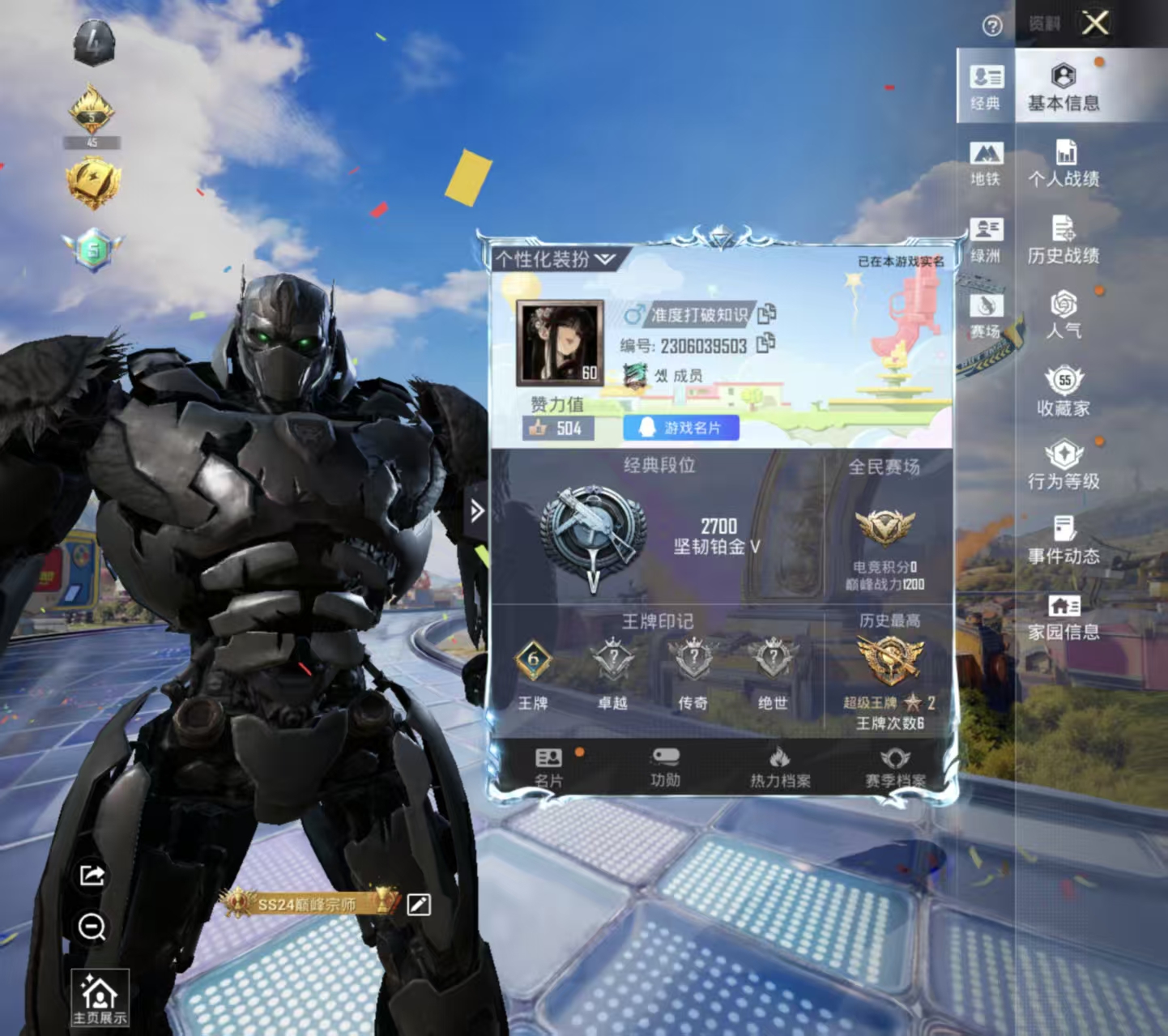 HPZM4187248和平精英账号详情图2