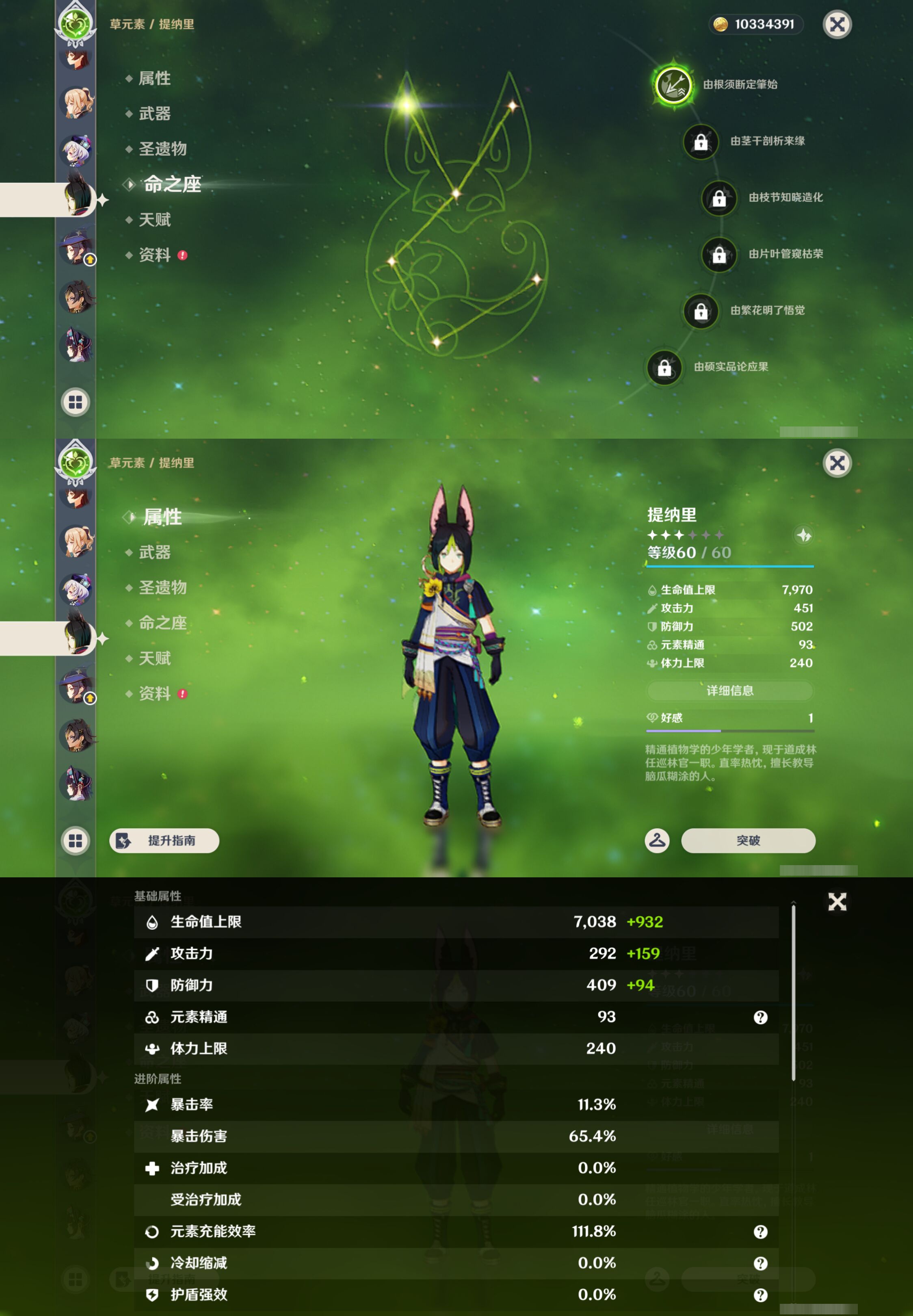YSMK45053原神账号详情图19