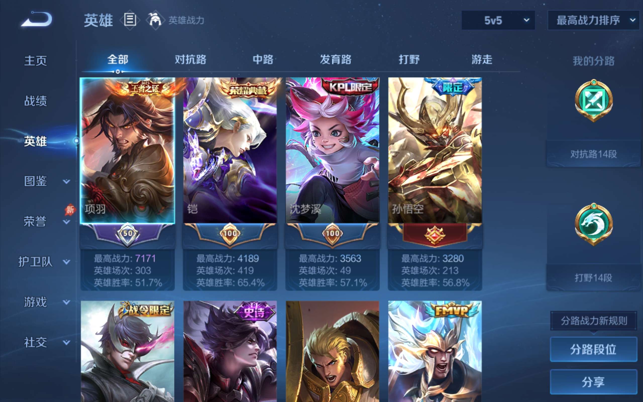 WZCMW4344474王者荣耀账号详情图2