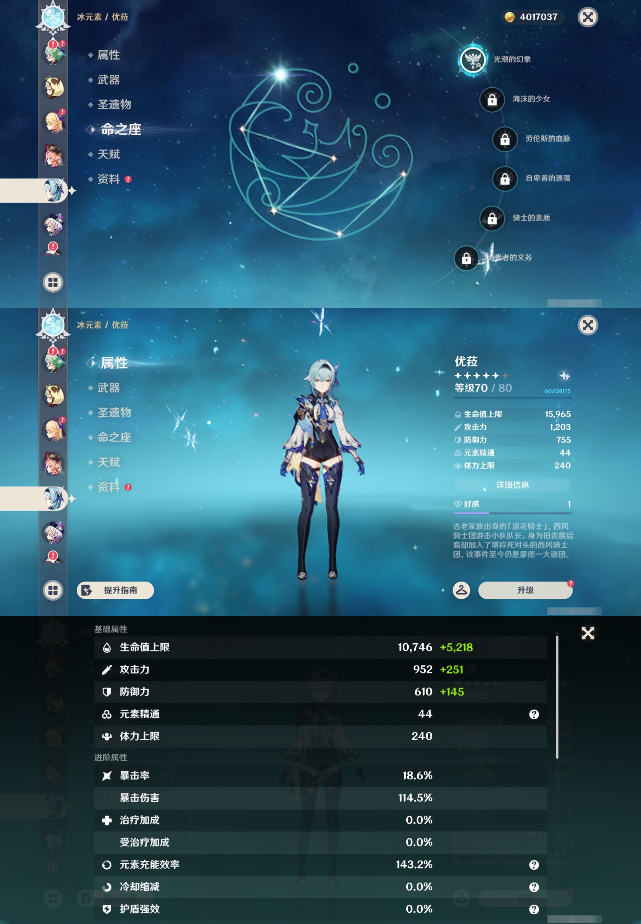 YSMK45044原神账号详情图39 YSMK45044原神账号详情图39
