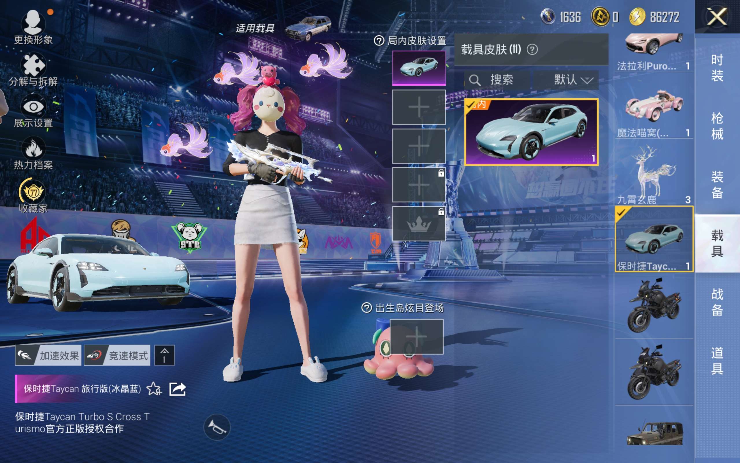 HPCMW4200272和平精英账号详情图11 HPCMW4200272和平精英账号详情图11