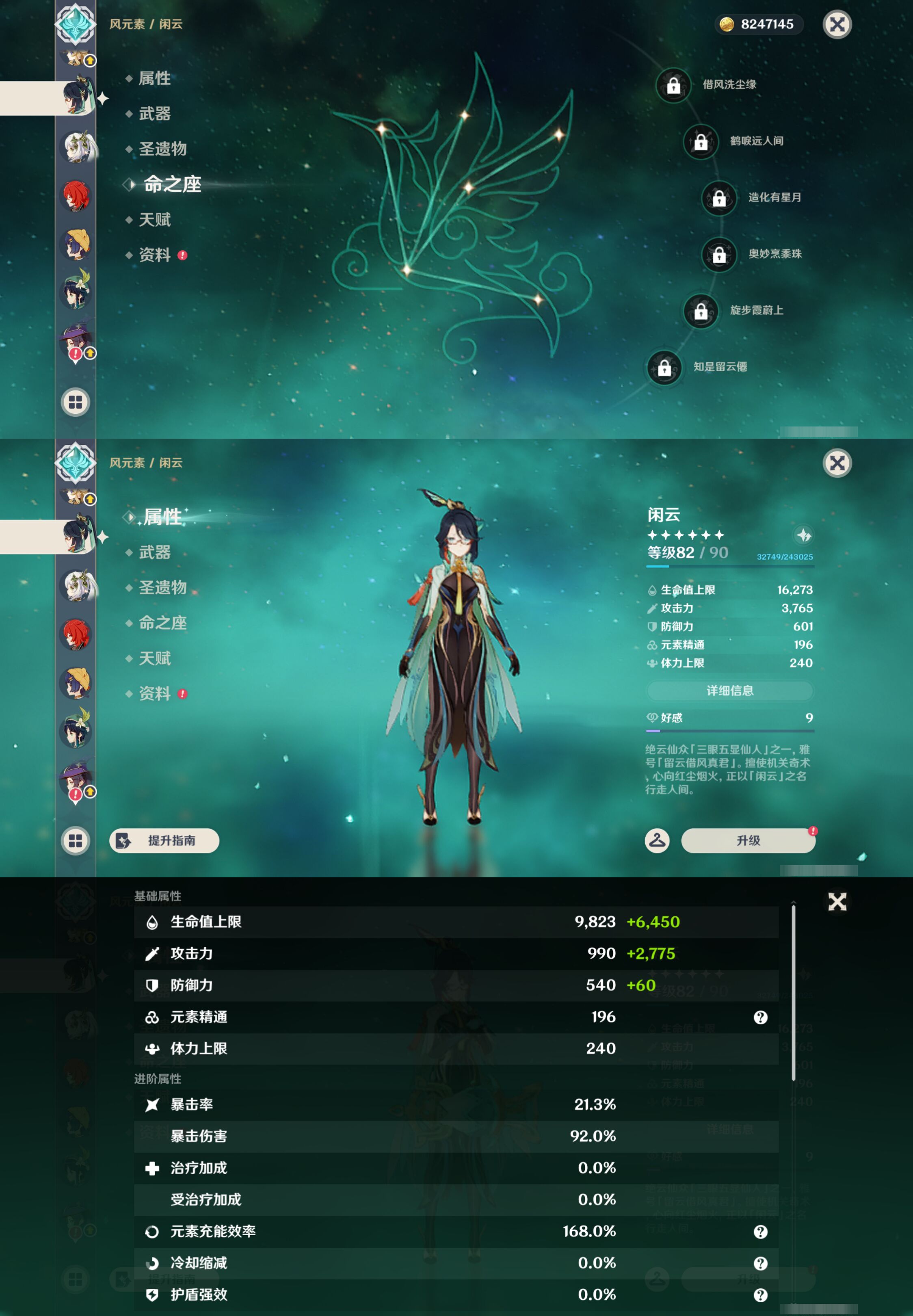 YSMK45062原神账号详情图22