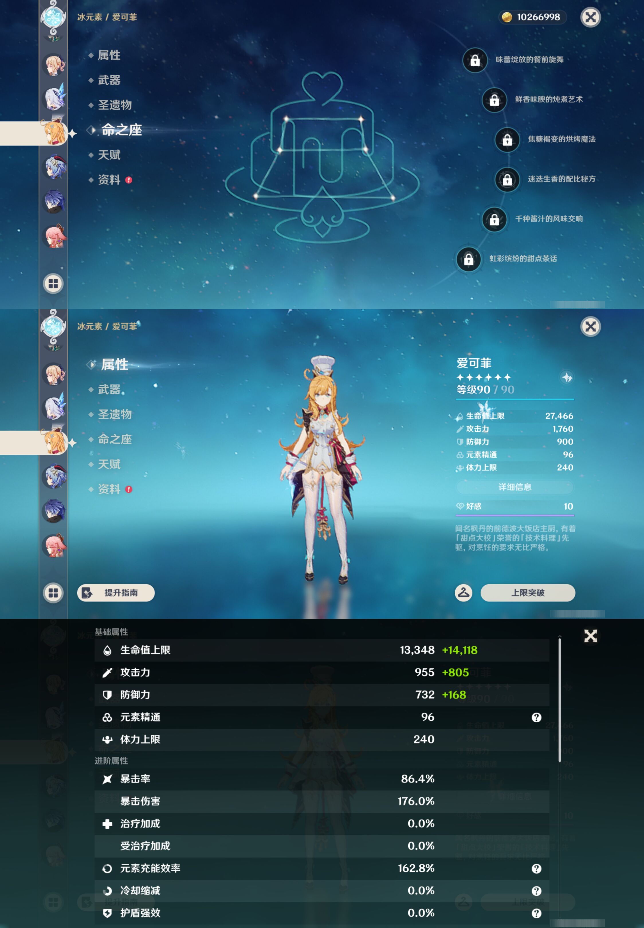 YSMK45040原神账号详情图20 YSMK45040原神账号详情图20