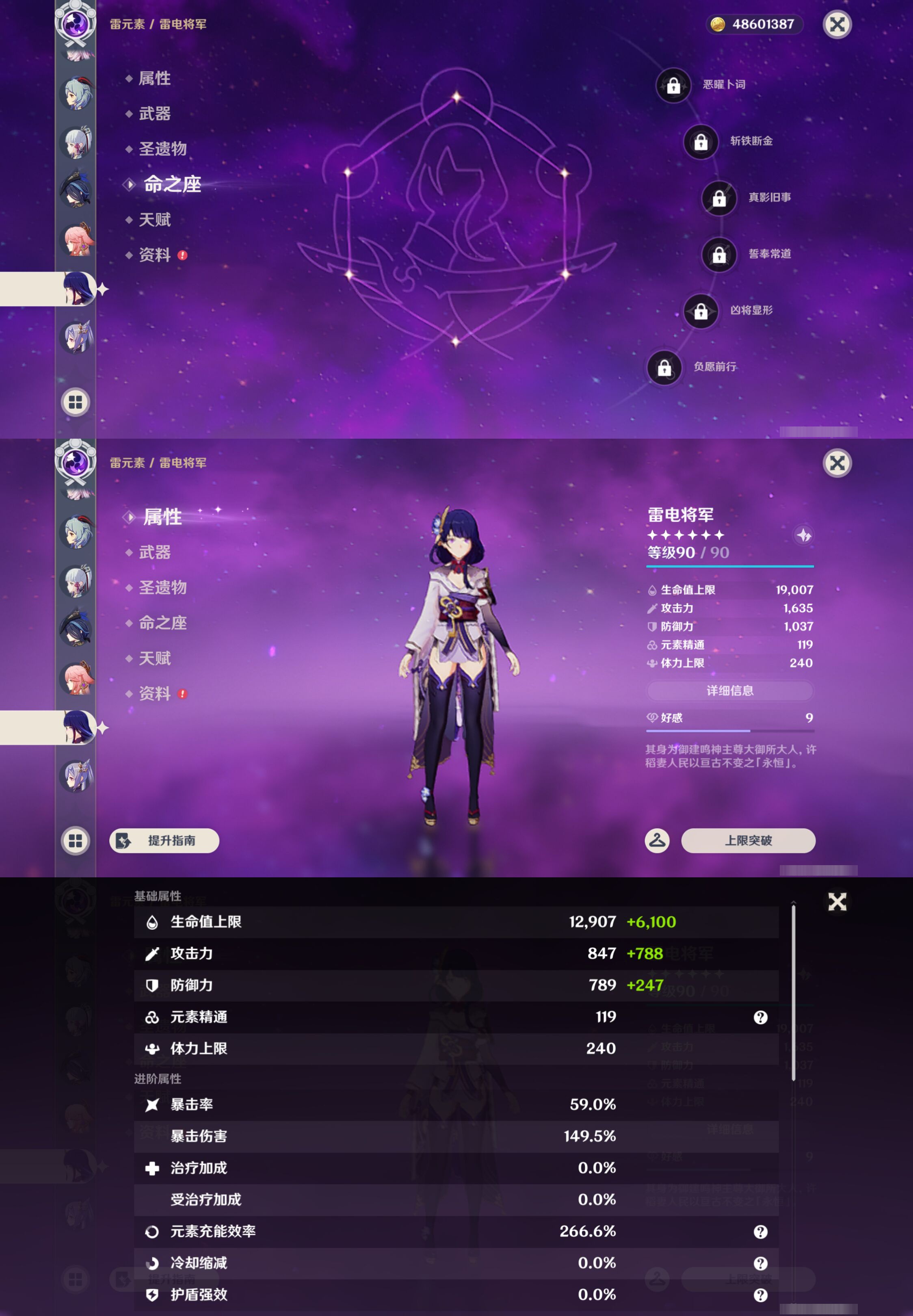 YSMK45046原神账号详情图24
