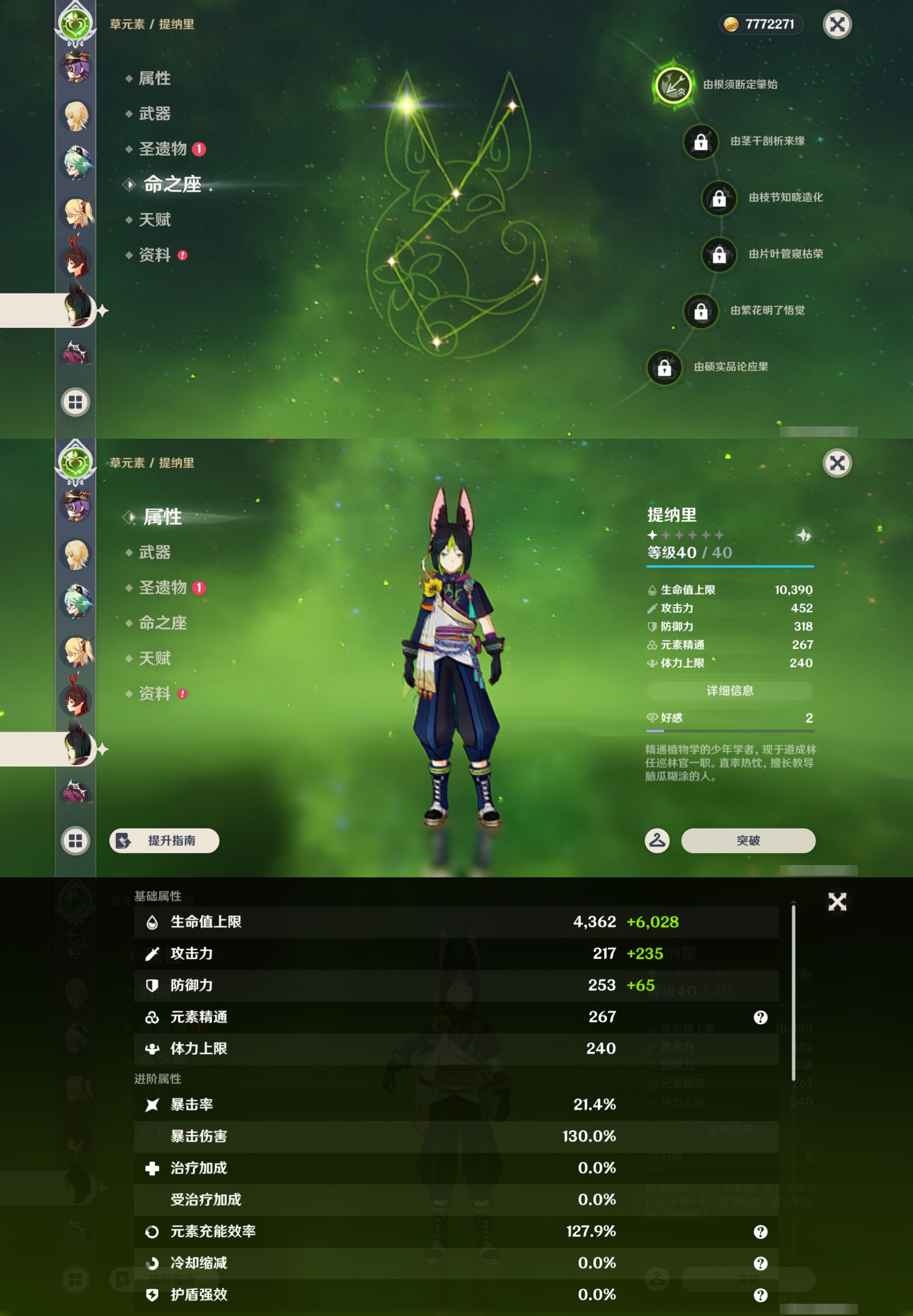 YSMK45029原神账号详情图29